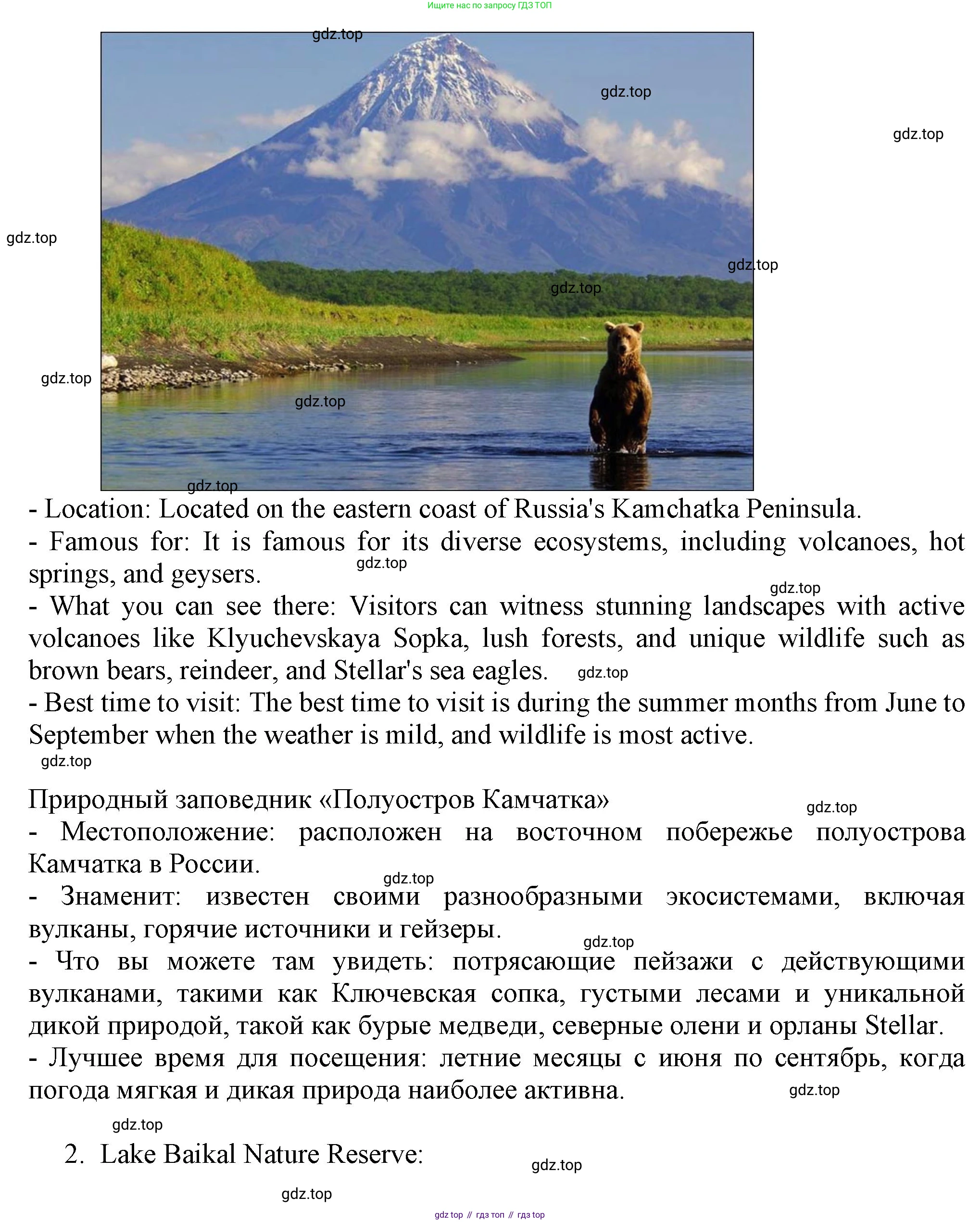 Английский язык (english), 7 класс Учебник (Student's book), авторы: Ваулина Юлия Евгеньевна (Vaulina Julia), Дули Дженни (Dooley Jenny), Подоляко Ольга Евгеньевна (Podolyako Olga), Эванс Вирджиния (Evans Virginia), издательство Просвещение, Москва, 2023, красного цвета, страница 81, номер 4, Решение 2023-2027 (продолжение 2)