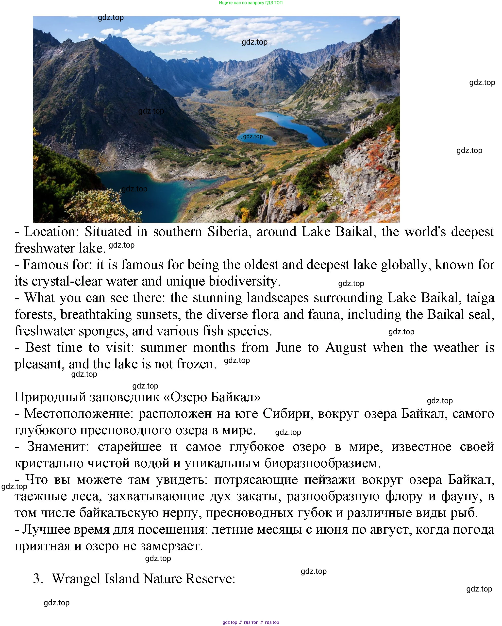 Английский язык (english), 7 класс Учебник (Student's book), авторы: Ваулина Юлия Евгеньевна (Vaulina Julia), Дули Дженни (Dooley Jenny), Подоляко Ольга Евгеньевна (Podolyako Olga), Эванс Вирджиния (Evans Virginia), издательство Просвещение, Москва, 2023, красного цвета, страница 81, номер 4, Решение 2023-2027 (продолжение 3)