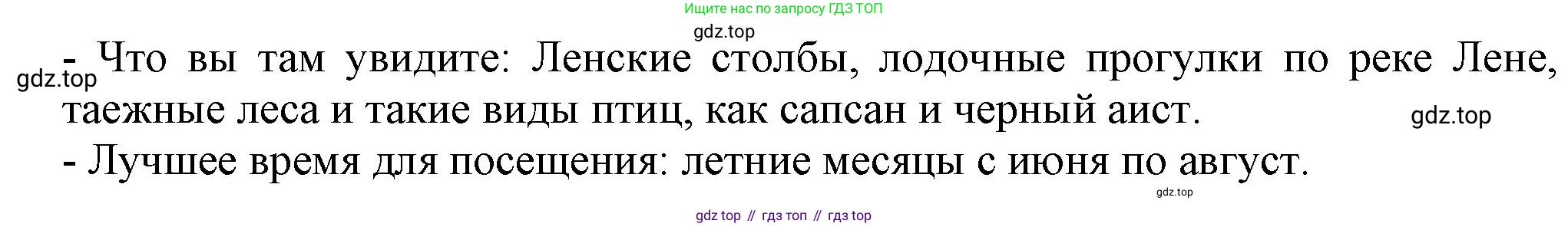 Английский язык (english), 7 класс Учебник (Student's book), авторы: Ваулина Юлия Евгеньевна (Vaulina Julia), Дули Дженни (Dooley Jenny), Подоляко Ольга Евгеньевна (Podolyako Olga), Эванс Вирджиния (Evans Virginia), издательство Просвещение, Москва, 2023, красного цвета, страница 81, номер 4, Решение 2023-2027 (продолжение 6)