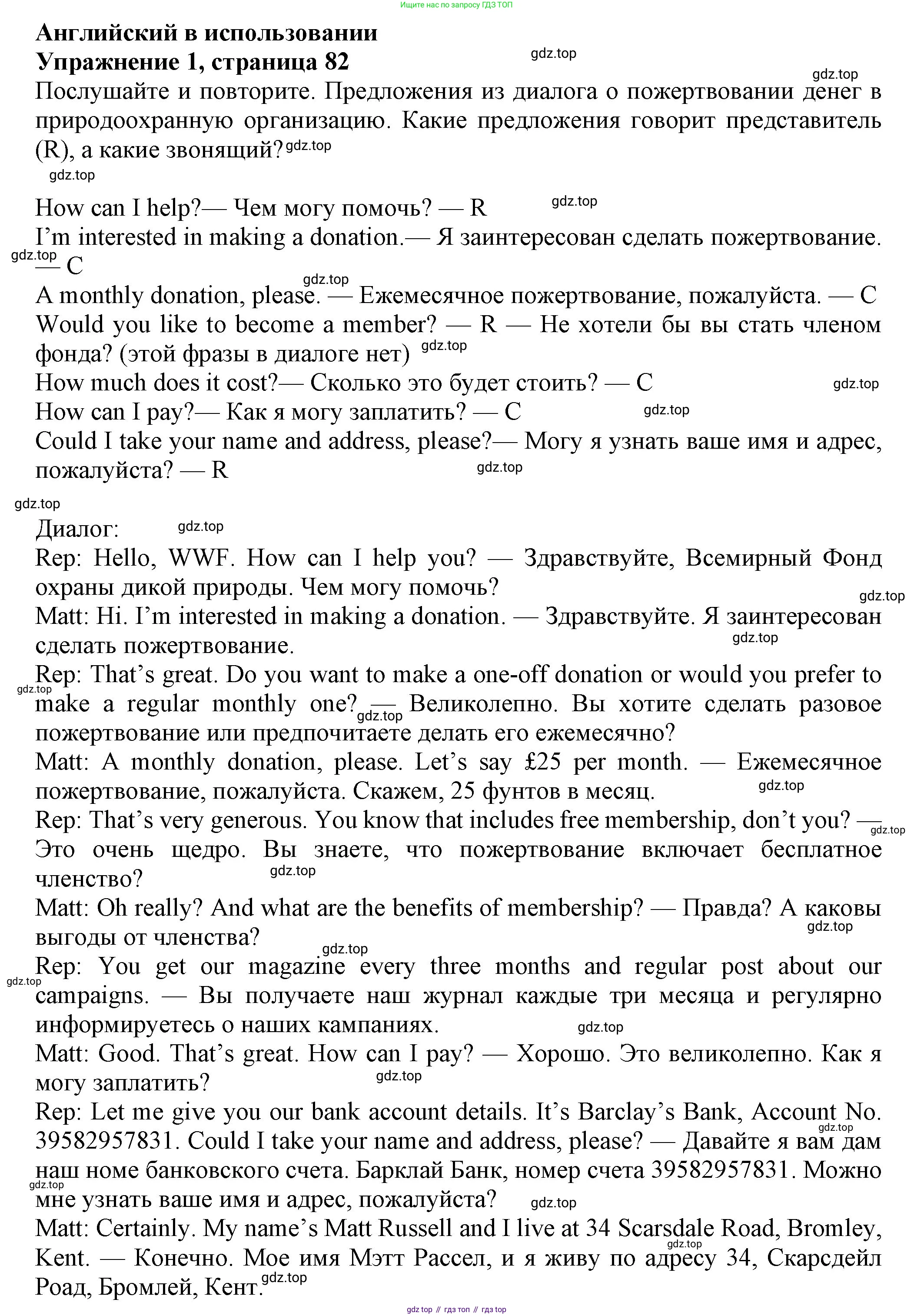 Английский язык (english), 7 класс Учебник (Student's book), авторы: Ваулина Юлия Евгеньевна (Vaulina Julia), Дули Дженни (Dooley Jenny), Подоляко Ольга Евгеньевна (Podolyako Olga), Эванс Вирджиния (Evans Virginia), издательство Просвещение, Москва, 2023, красного цвета, страница 82, номер 1, Решение 2023-2027