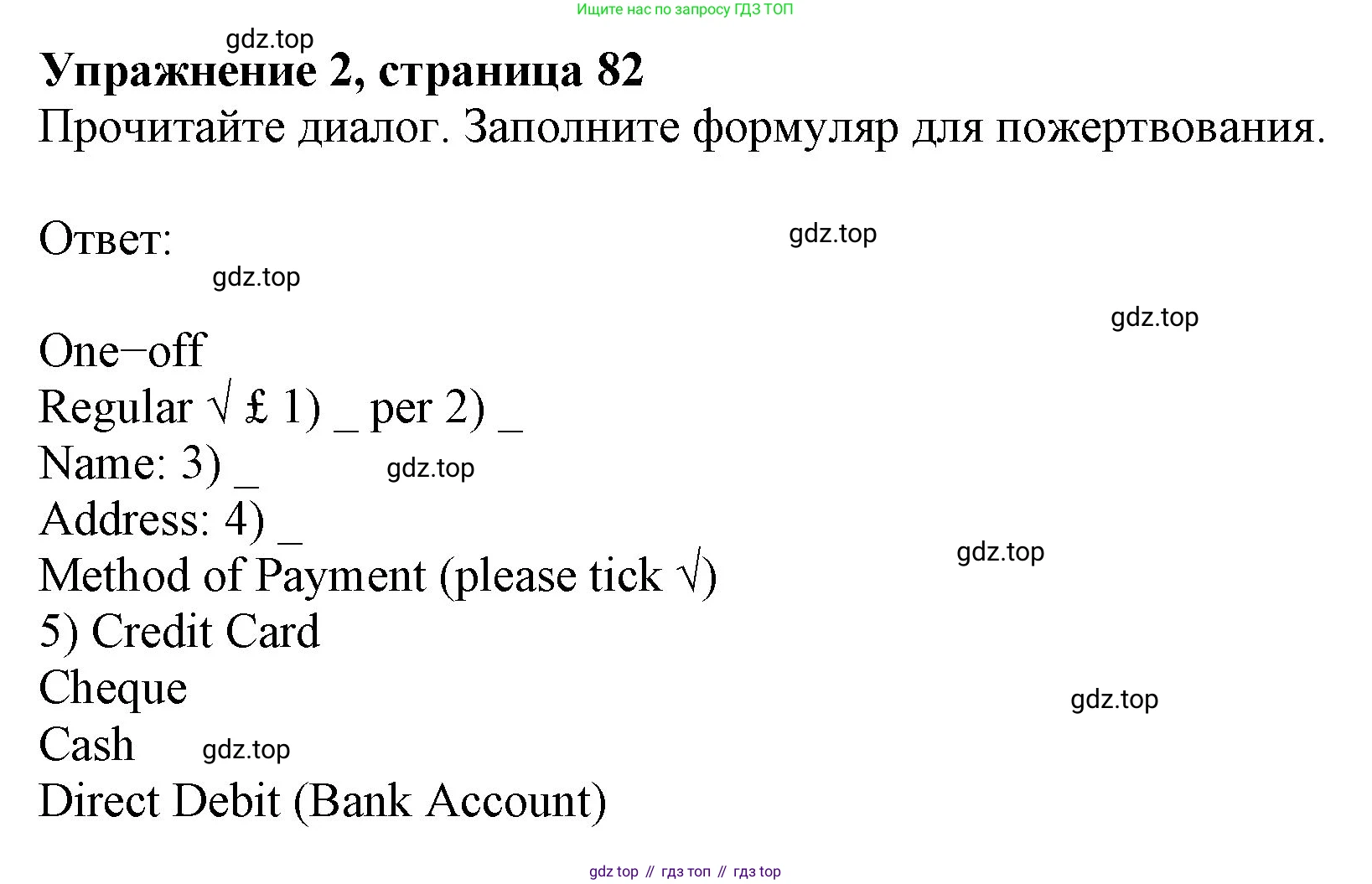 Английский язык (english), 7 класс Учебник (Student's book), авторы: Ваулина Юлия Евгеньевна (Vaulina Julia), Дули Дженни (Dooley Jenny), Подоляко Ольга Евгеньевна (Podolyako Olga), Эванс Вирджиния (Evans Virginia), издательство Просвещение, Москва, 2023, красного цвета, страница 82, номер 2, Решение 2023-2027