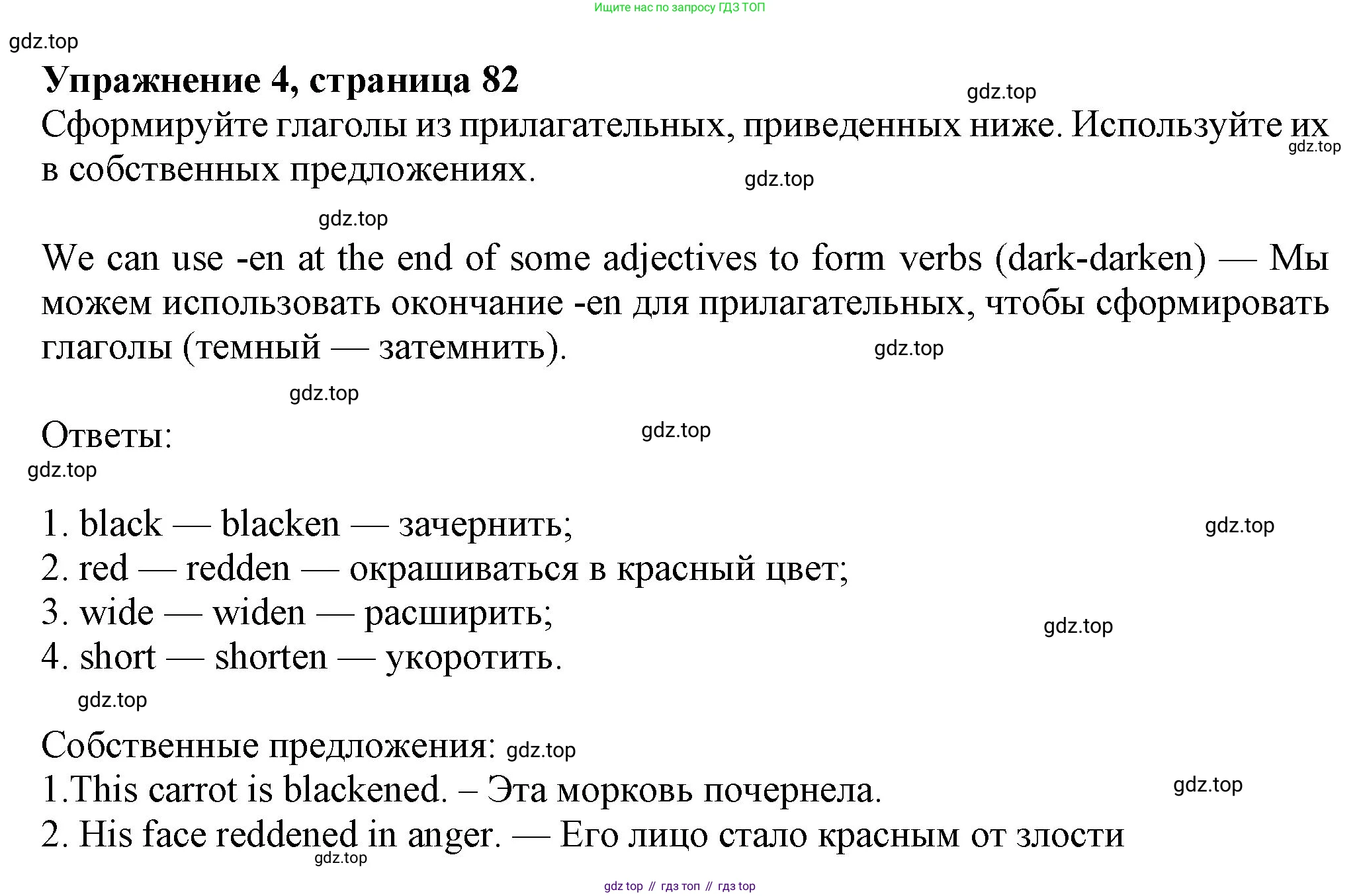 Английский язык (english), 7 класс Учебник (Student's book), авторы: Ваулина Юлия Евгеньевна (Vaulina Julia), Дули Дженни (Dooley Jenny), Подоляко Ольга Евгеньевна (Podolyako Olga), Эванс Вирджиния (Evans Virginia), издательство Просвещение, Москва, 2023, красного цвета, страница 82, номер 4, Решение 2023-2027