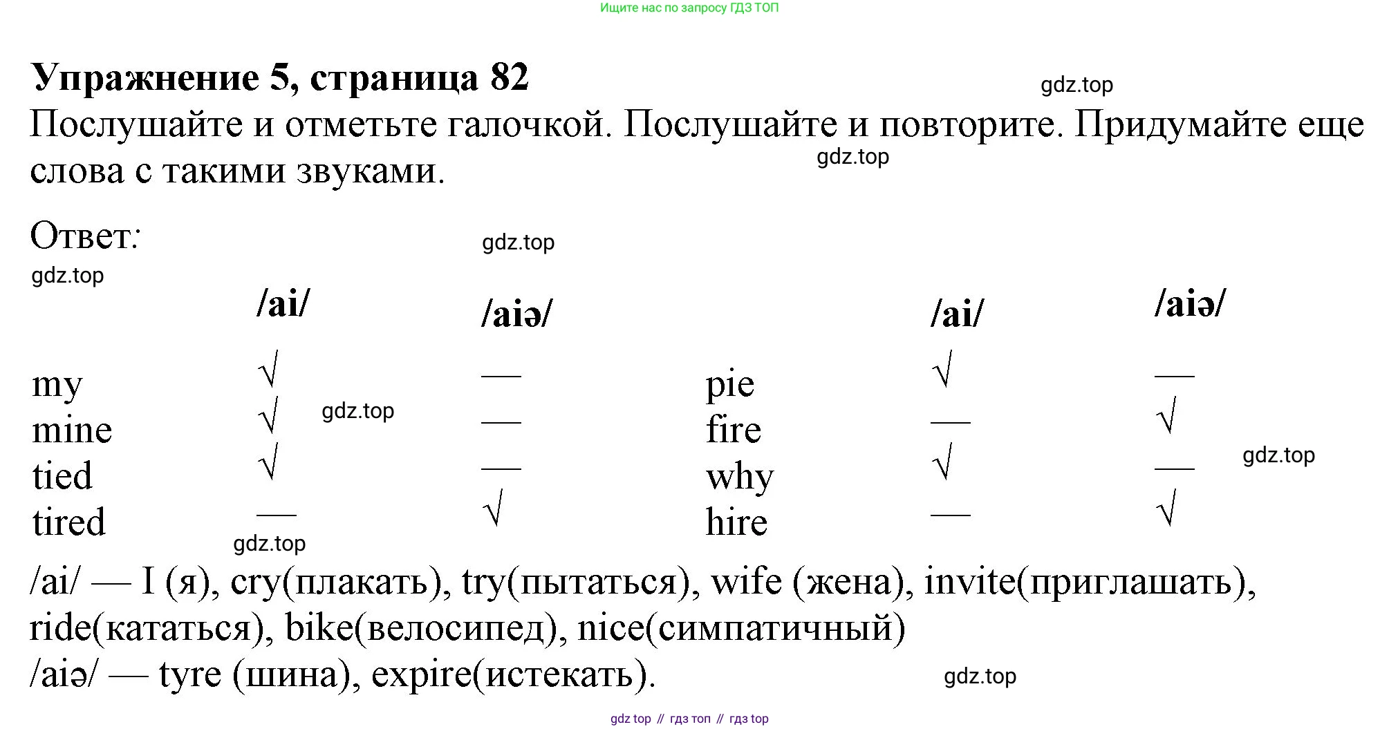 Английский язык (english), 7 класс Учебник (Student's book), авторы: Ваулина Юлия Евгеньевна (Vaulina Julia), Дули Дженни (Dooley Jenny), Подоляко Ольга Евгеньевна (Podolyako Olga), Эванс Вирджиния (Evans Virginia), издательство Просвещение, Москва, 2023, красного цвета, страница 82, номер 5, Решение 2023-2027