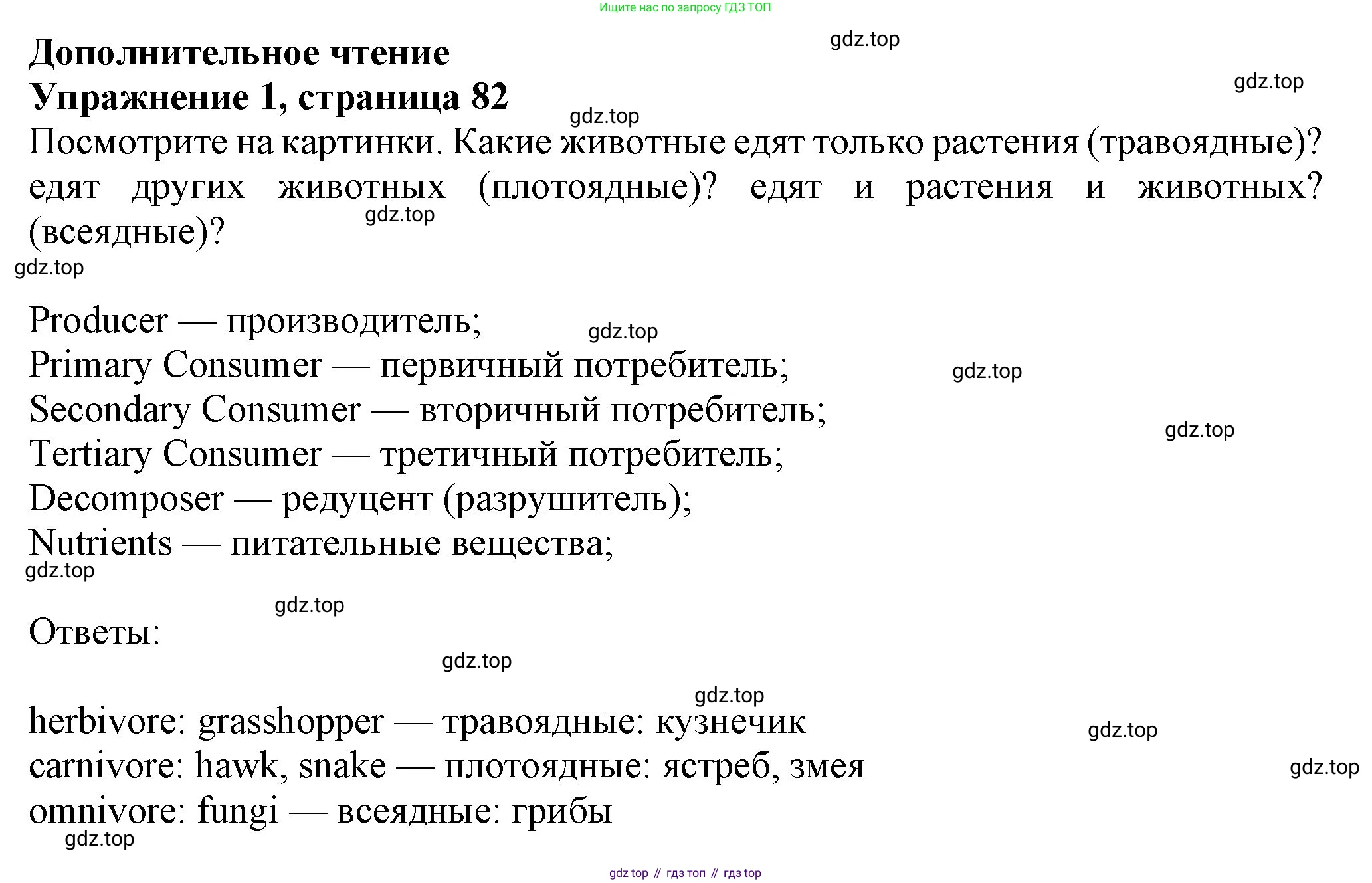 Английский язык (english), 7 класс Учебник (Student's book), авторы: Ваулина Юлия Евгеньевна (Vaulina Julia), Дули Дженни (Dooley Jenny), Подоляко Ольга Евгеньевна (Podolyako Olga), Эванс Вирджиния (Evans Virginia), издательство Просвещение, Москва, 2023, красного цвета, страница 83, номер 1, Решение 2023-2027