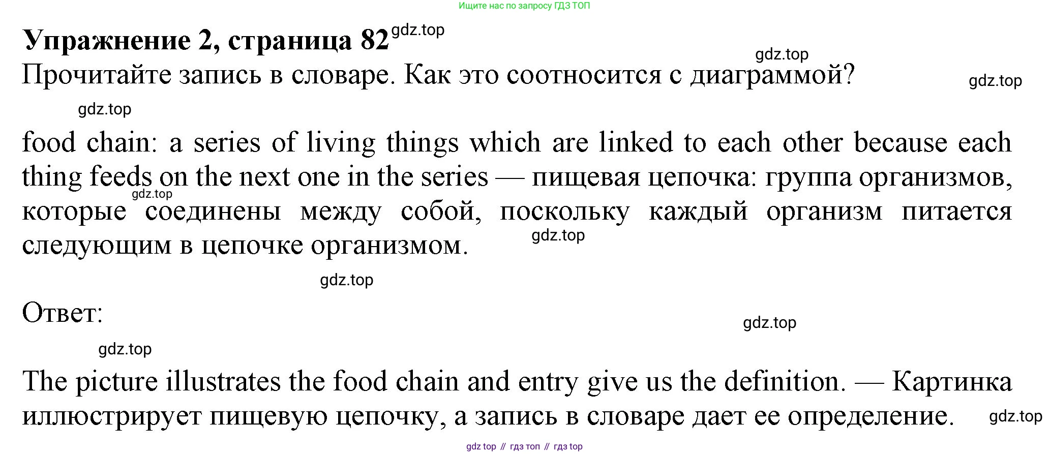 Английский язык (english), 7 класс Учебник (Student's book), авторы: Ваулина Юлия Евгеньевна (Vaulina Julia), Дули Дженни (Dooley Jenny), Подоляко Ольга Евгеньевна (Podolyako Olga), Эванс Вирджиния (Evans Virginia), издательство Просвещение, Москва, 2023, красного цвета, страница 83, номер 2, Решение 2023-2027