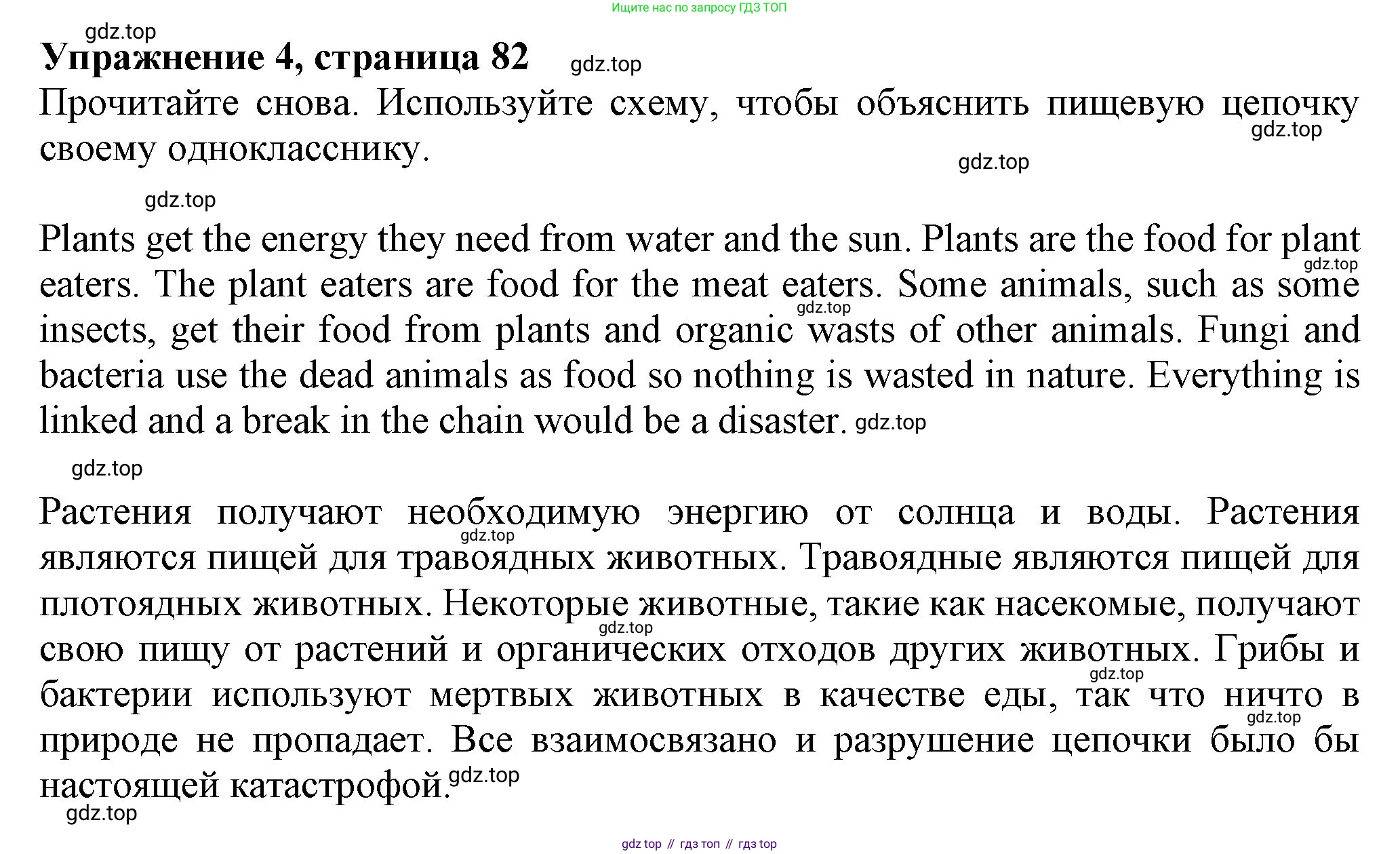 Английский язык (english), 7 класс Учебник (Student's book), авторы: Ваулина Юлия Евгеньевна (Vaulina Julia), Дули Дженни (Dooley Jenny), Подоляко Ольга Евгеньевна (Podolyako Olga), Эванс Вирджиния (Evans Virginia), издательство Просвещение, Москва, 2023, красного цвета, страница 83, номер 4, Решение 2023-2027