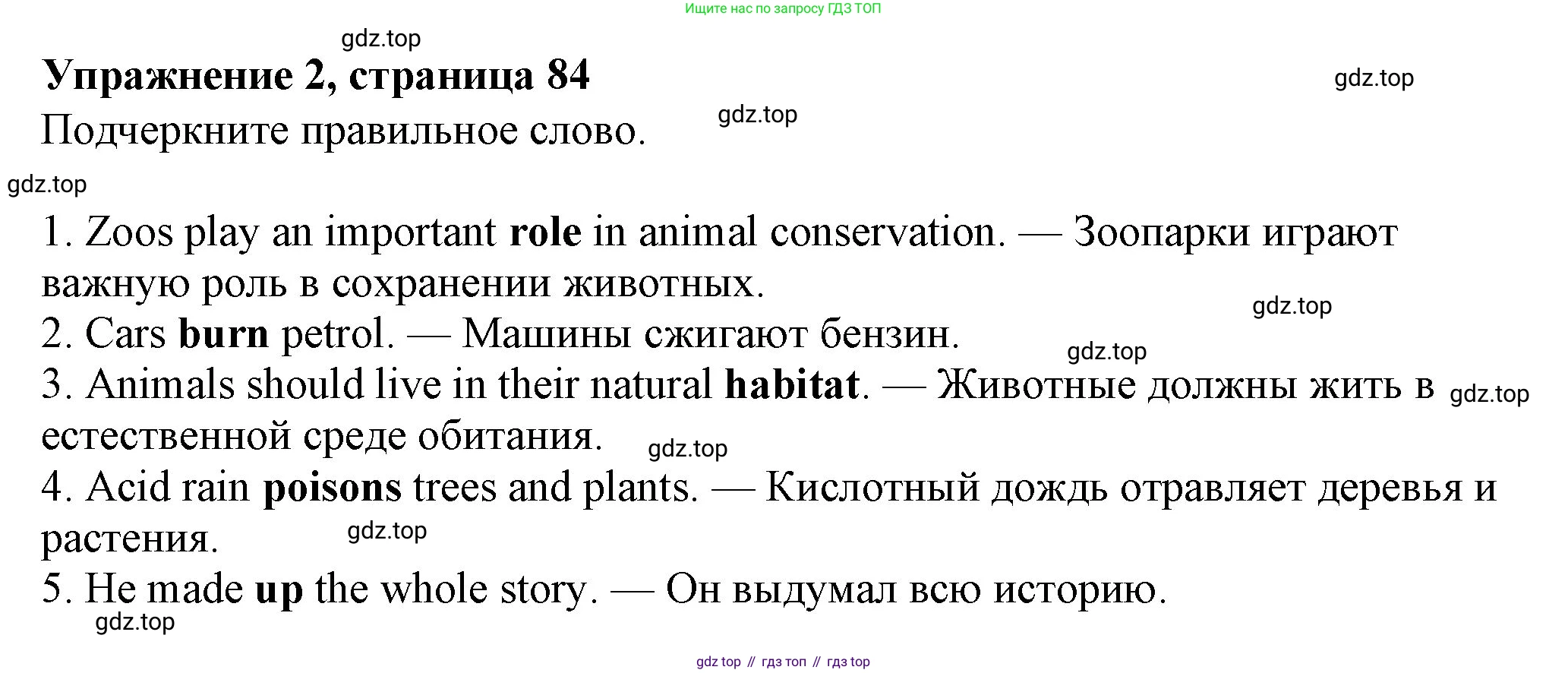 Английский язык (english), 7 класс Учебник (Student's book), авторы: Ваулина Юлия Евгеньевна (Vaulina Julia), Дули Дженни (Dooley Jenny), Подоляко Ольга Евгеньевна (Podolyako Olga), Эванс Вирджиния (Evans Virginia), издательство Просвещение, Москва, 2023, красного цвета, страница 84, номер 2, Решение 2023-2027