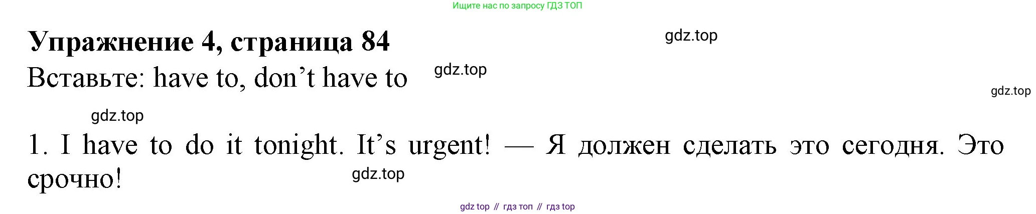 Английский язык (english), 7 класс Учебник (Student's book), авторы: Ваулина Юлия Евгеньевна (Vaulina Julia), Дули Дженни (Dooley Jenny), Подоляко Ольга Евгеньевна (Podolyako Olga), Эванс Вирджиния (Evans Virginia), издательство Просвещение, Москва, 2023, красного цвета, страница 84, номер 4, Решение 2023-2027