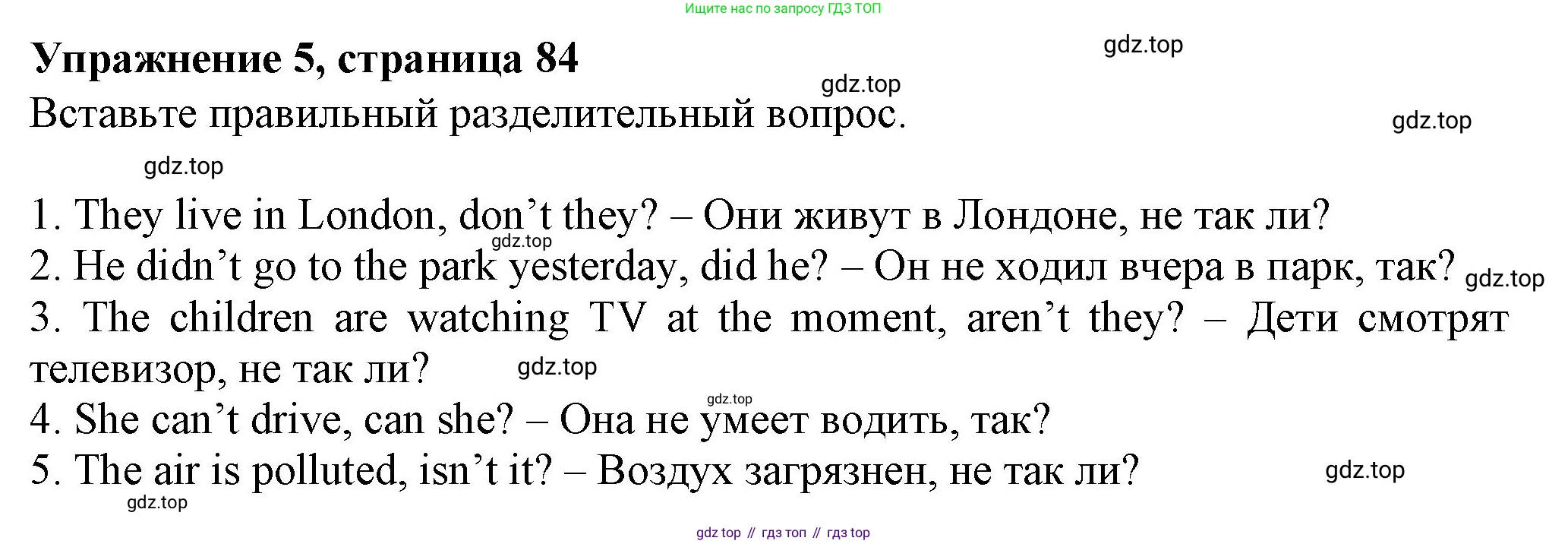 Английский язык (english), 7 класс Учебник (Student's book), авторы: Ваулина Юлия Евгеньевна (Vaulina Julia), Дули Дженни (Dooley Jenny), Подоляко Ольга Евгеньевна (Podolyako Olga), Эванс Вирджиния (Evans Virginia), издательство Просвещение, Москва, 2023, красного цвета, страница 84, номер 5, Решение 2023-2027