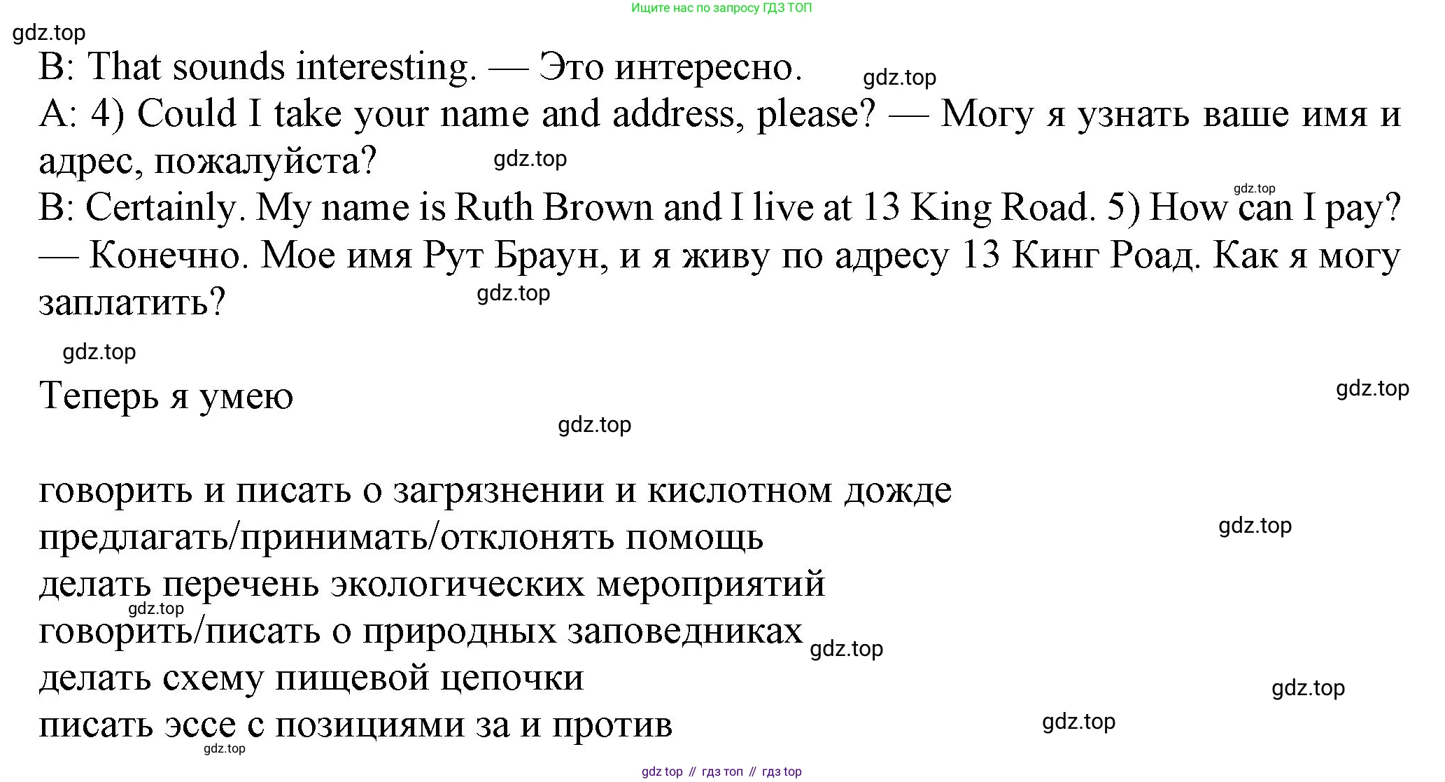 Английский язык (english), 7 класс Учебник (Student's book), авторы: Ваулина Юлия Евгеньевна (Vaulina Julia), Дули Дженни (Dooley Jenny), Подоляко Ольга Евгеньевна (Podolyako Olga), Эванс Вирджиния (Evans Virginia), издательство Просвещение, Москва, 2023, красного цвета, страница 84, номер 6, Решение 2023-2027 (продолжение 2)