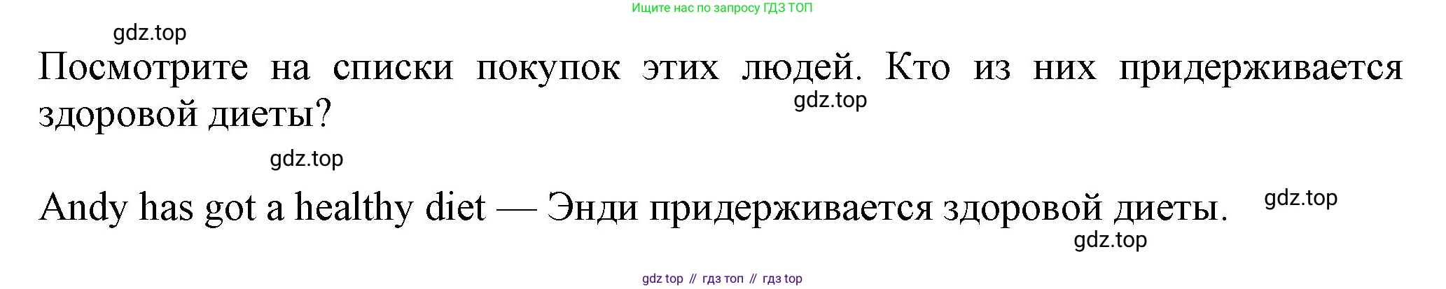 Английский язык (english), 7 класс Учебник (Student's book), авторы: Ваулина Юлия Евгеньевна (Vaulina Julia), Дули Дженни (Dooley Jenny), Подоляко Ольга Евгеньевна (Podolyako Olga), Эванс Вирджиния (Evans Virginia), издательство Просвещение, Москва, 2023, красного цвета, страница 86, номер 1, Решение 2023-2027 (продолжение 2)