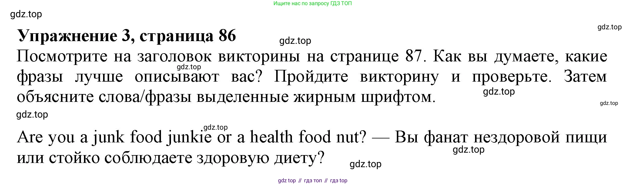Английский язык (english), 7 класс Учебник (Student's book), авторы: Ваулина Юлия Евгеньевна (Vaulina Julia), Дули Дженни (Dooley Jenny), Подоляко Ольга Евгеньевна (Podolyako Olga), Эванс Вирджиния (Evans Virginia), издательство Просвещение, Москва, 2023, красного цвета, страница 86, номер 3, Решение 2023-2027