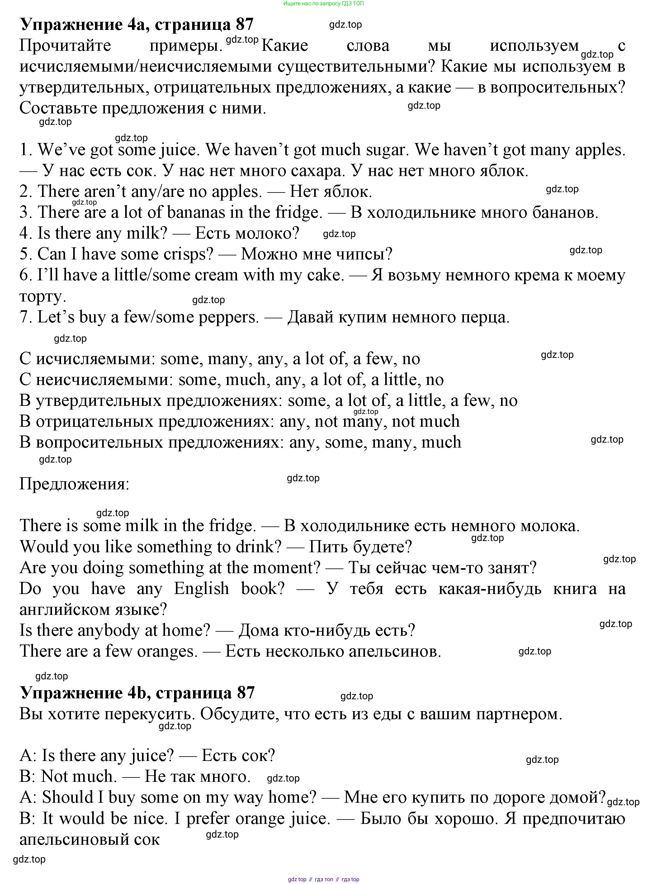 Английский язык (english), 7 класс Учебник (Student's book), авторы: Ваулина Юлия Евгеньевна (Vaulina Julia), Дули Дженни (Dooley Jenny), Подоляко Ольга Евгеньевна (Podolyako Olga), Эванс Вирджиния (Evans Virginia), издательство Просвещение, Москва, 2023, красного цвета, страница 87, номер 4, Решение 2023-2027