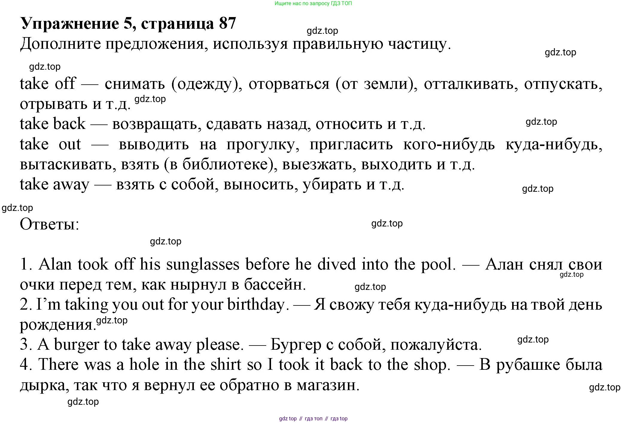 Английский язык (english), 7 класс Учебник (Student's book), авторы: Ваулина Юлия Евгеньевна (Vaulina Julia), Дули Дженни (Dooley Jenny), Подоляко Ольга Евгеньевна (Podolyako Olga), Эванс Вирджиния (Evans Virginia), издательство Просвещение, Москва, 2023, красного цвета, страница 87, номер 5, Решение 2023-2027