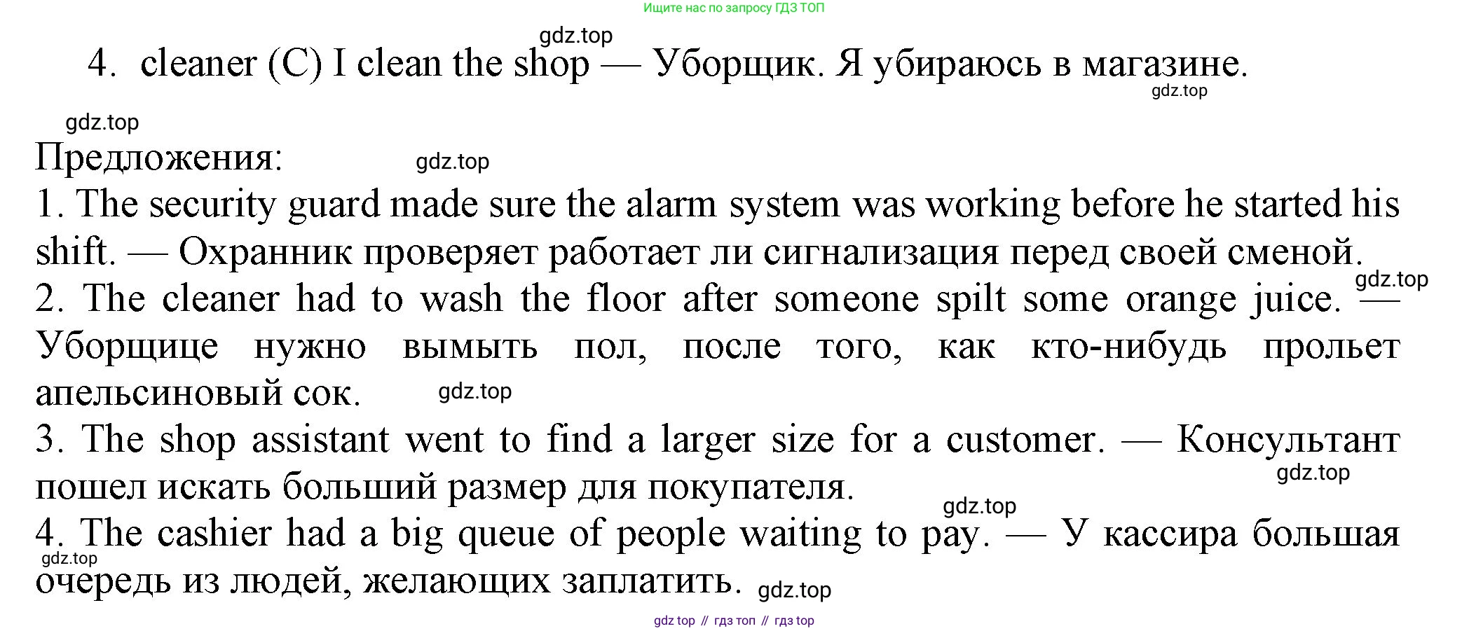Английский язык (english), 7 класс Учебник (Student's book), авторы: Ваулина Юлия Евгеньевна (Vaulina Julia), Дули Дженни (Dooley Jenny), Подоляко Ольга Евгеньевна (Podolyako Olga), Эванс Вирджиния (Evans Virginia), издательство Просвещение, Москва, 2023, красного цвета, страница 88, номер 2, Решение 2023-2027 (продолжение 2)