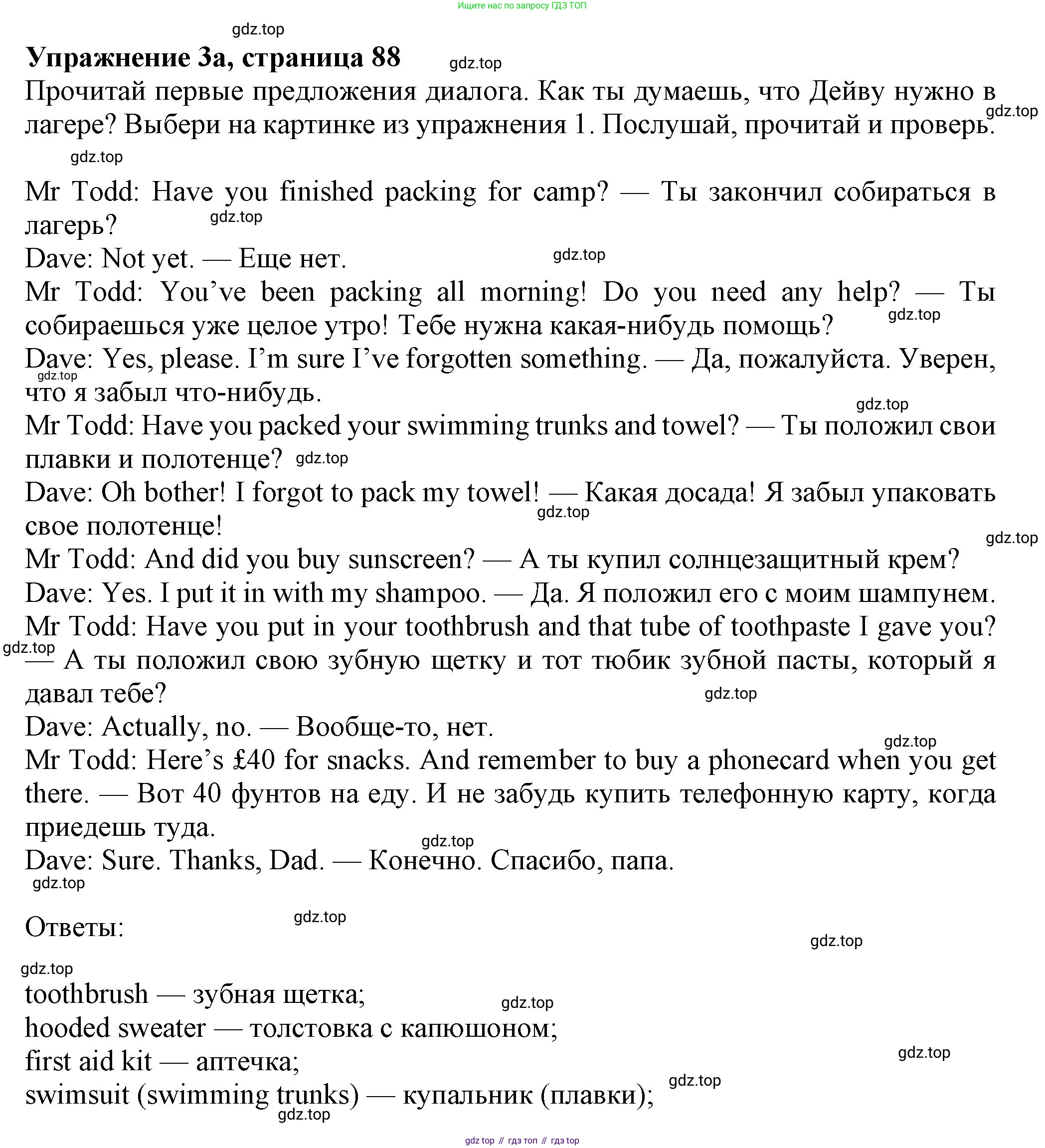 Английский язык (english), 7 класс Учебник (Student's book), авторы: Ваулина Юлия Евгеньевна (Vaulina Julia), Дули Дженни (Dooley Jenny), Подоляко Ольга Евгеньевна (Podolyako Olga), Эванс Вирджиния (Evans Virginia), издательство Просвещение, Москва, 2023, красного цвета, страница 88, номер 3, Решение 2023-2027