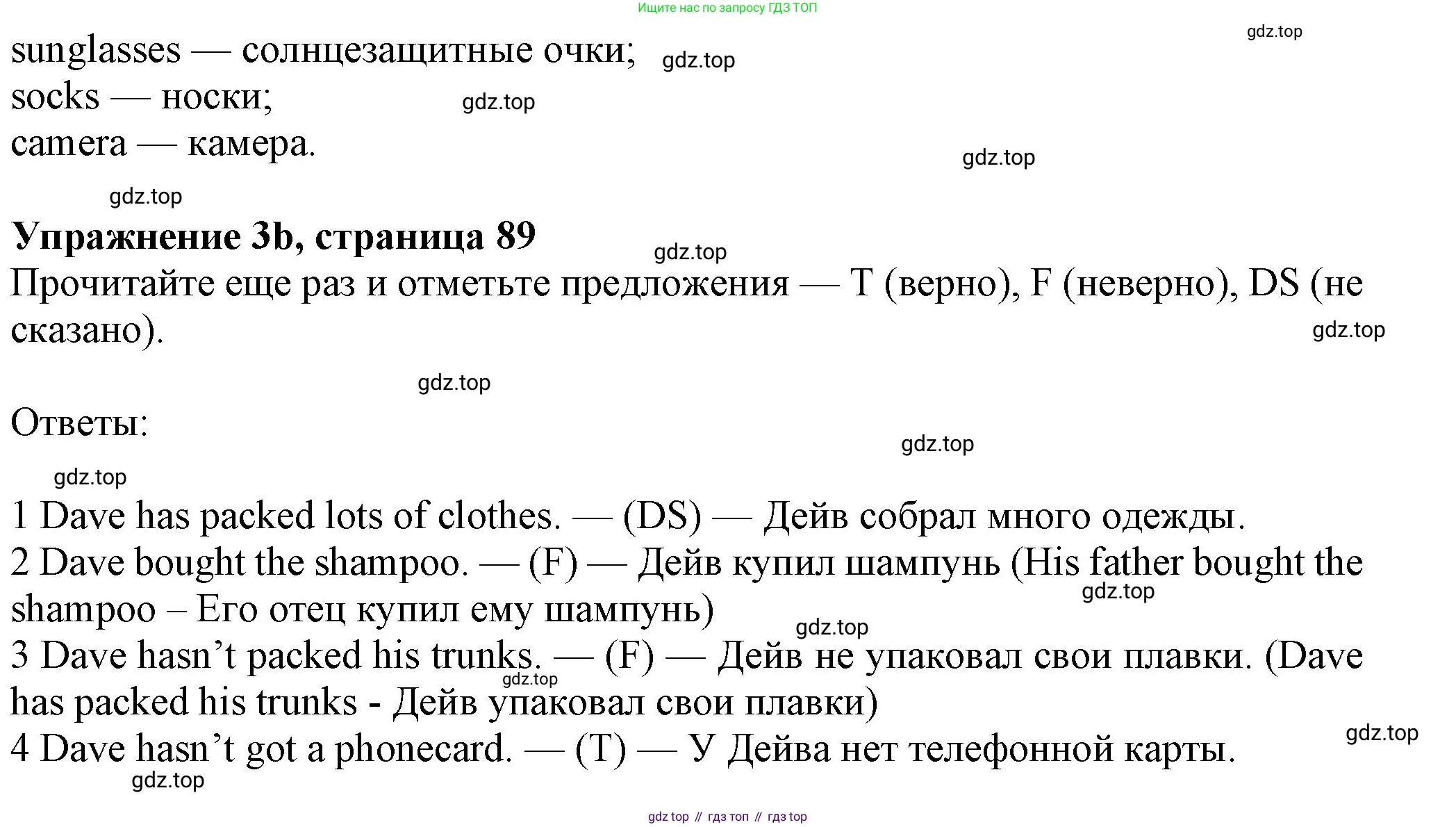 Английский язык (english), 7 класс Учебник (Student's book), авторы: Ваулина Юлия Евгеньевна (Vaulina Julia), Дули Дженни (Dooley Jenny), Подоляко Ольга Евгеньевна (Podolyako Olga), Эванс Вирджиния (Evans Virginia), издательство Просвещение, Москва, 2023, красного цвета, страница 88, номер 3, Решение 2023-2027 (продолжение 2)