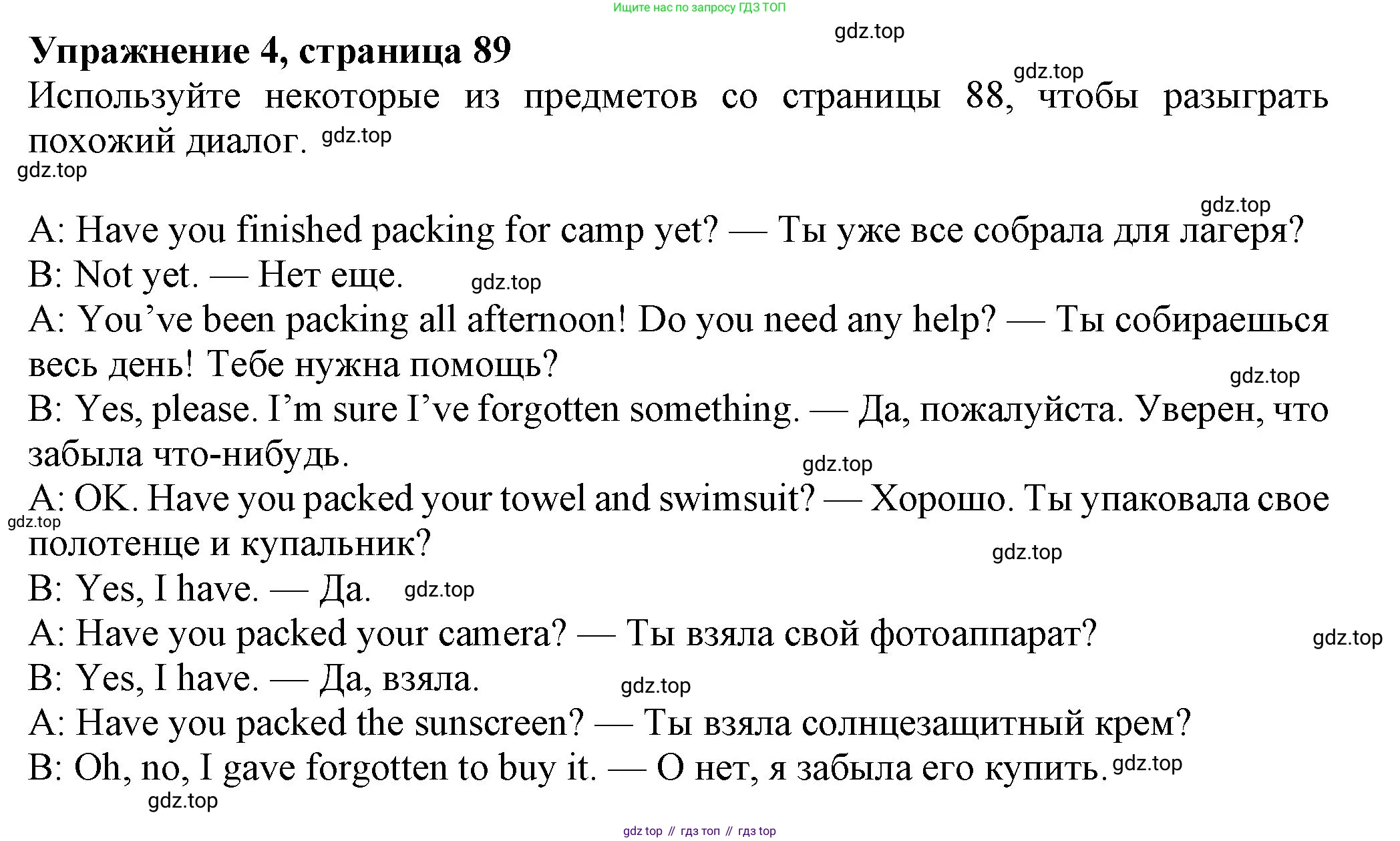 Английский язык (english), 7 класс Учебник (Student's book), авторы: Ваулина Юлия Евгеньевна (Vaulina Julia), Дули Дженни (Dooley Jenny), Подоляко Ольга Евгеньевна (Podolyako Olga), Эванс Вирджиния (Evans Virginia), издательство Просвещение, Москва, 2023, красного цвета, страница 88, номер 4, Решение 2023-2027