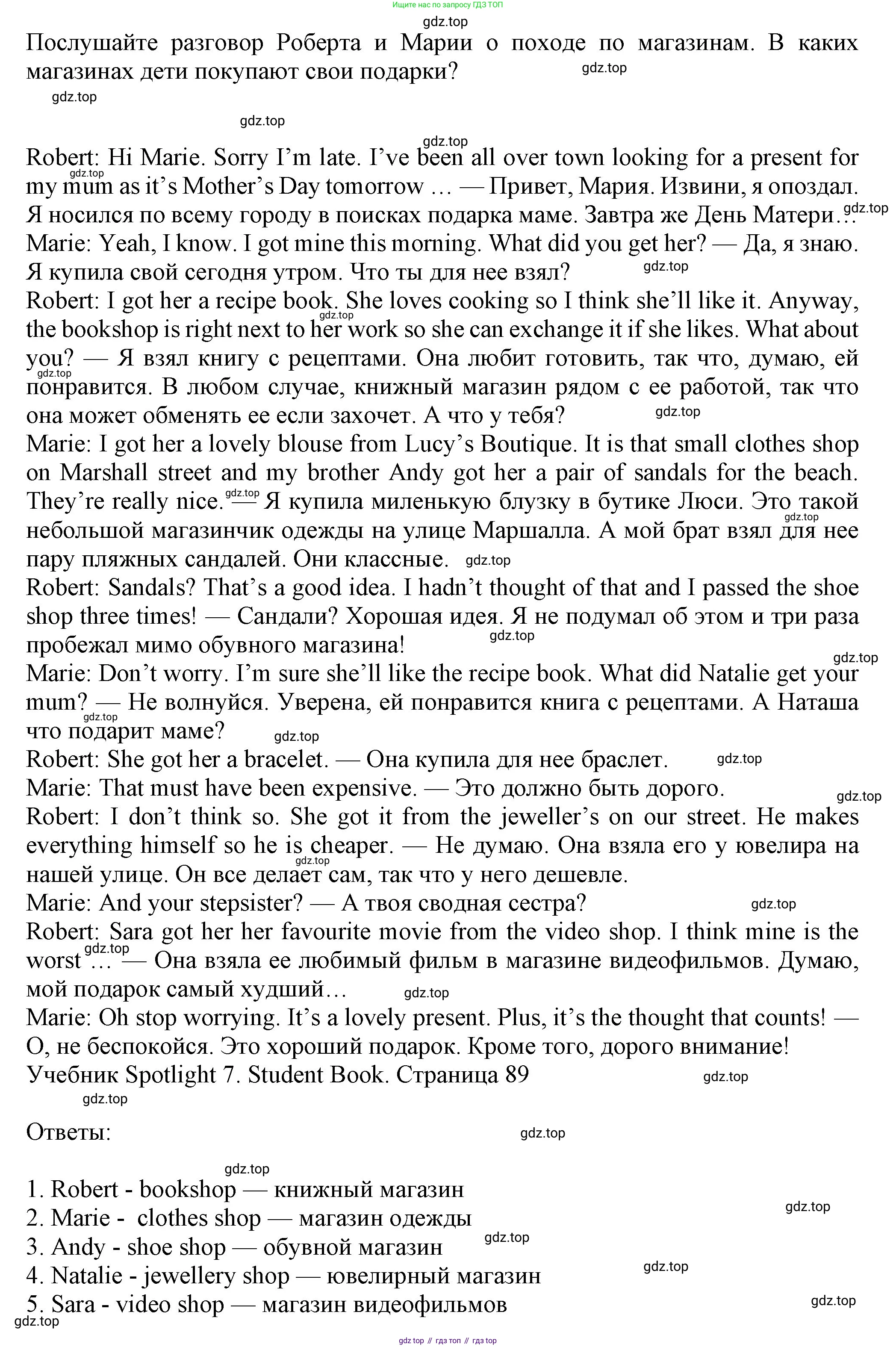 Английский язык (english), 7 класс Учебник (Student's book), авторы: Ваулина Юлия Евгеньевна (Vaulina Julia), Дули Дженни (Dooley Jenny), Подоляко Ольга Евгеньевна (Podolyako Olga), Эванс Вирджиния (Evans Virginia), издательство Просвещение, Москва, 2023, красного цвета, страница 89, номер 6, Решение 2023-2027