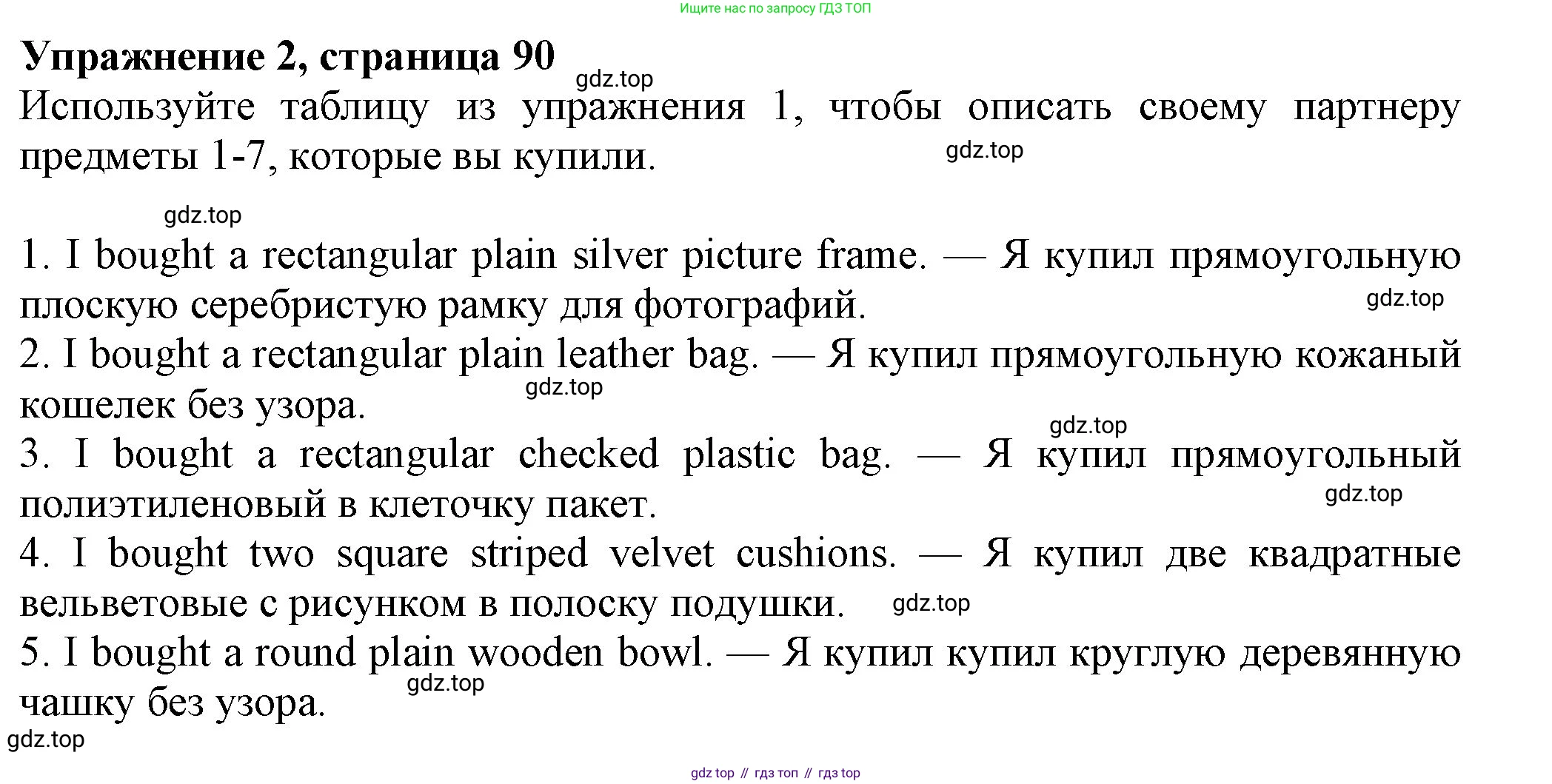 Английский язык (english), 7 класс Учебник (Student's book), авторы: Ваулина Юлия Евгеньевна (Vaulina Julia), Дули Дженни (Dooley Jenny), Подоляко Ольга Евгеньевна (Podolyako Olga), Эванс Вирджиния (Evans Virginia), издательство Просвещение, Москва, 2023, красного цвета, страница 90, номер 2, Решение 2023-2027