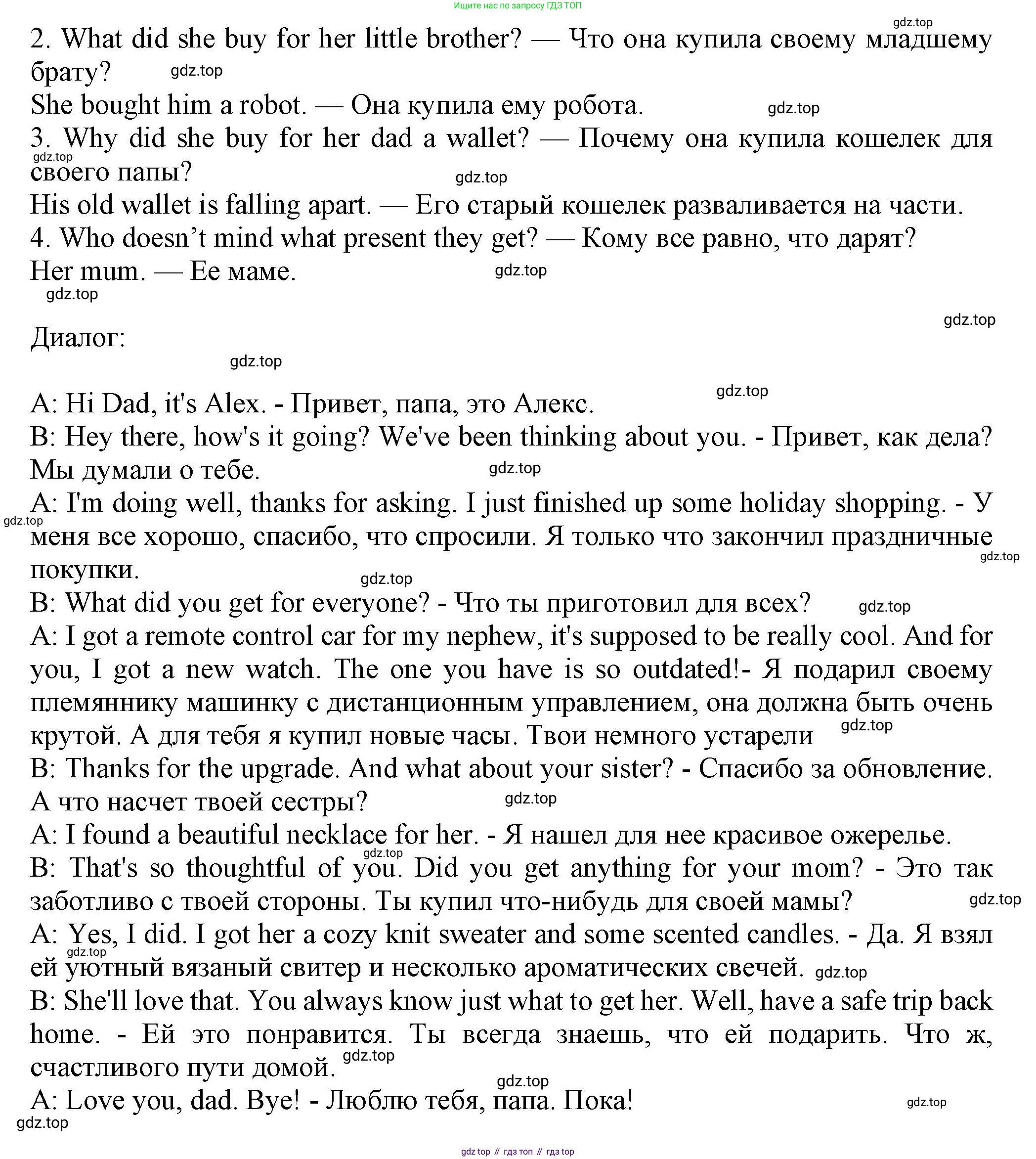 Английский язык (english), 7 класс Учебник (Student's book), авторы: Ваулина Юлия Евгеньевна (Vaulina Julia), Дули Дженни (Dooley Jenny), Подоляко Ольга Евгеньевна (Podolyako Olga), Эванс Вирджиния (Evans Virginia), издательство Просвещение, Москва, 2023, красного цвета, страница 90, номер 3, Решение 2023-2027 (продолжение 3)