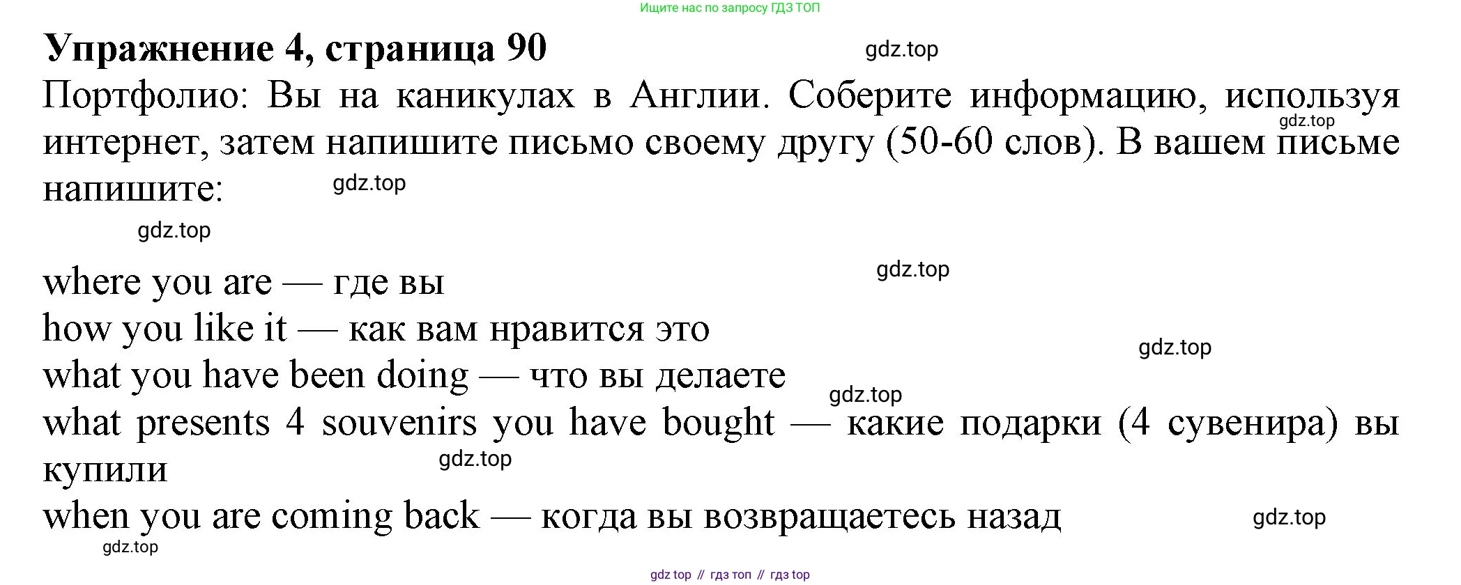 Английский язык (english), 7 класс Учебник (Student's book), авторы: Ваулина Юлия Евгеньевна (Vaulina Julia), Дули Дженни (Dooley Jenny), Подоляко Ольга Евгеньевна (Podolyako Olga), Эванс Вирджиния (Evans Virginia), издательство Просвещение, Москва, 2023, красного цвета, страница 90, номер 4, Решение 2023-2027