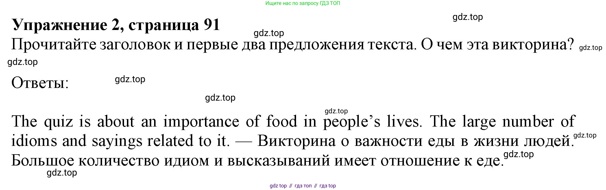 Английский язык (english), 7 класс Учебник (Student's book), авторы: Ваулина Юлия Евгеньевна (Vaulina Julia), Дули Дженни (Dooley Jenny), Подоляко Ольга Евгеньевна (Podolyako Olga), Эванс Вирджиния (Evans Virginia), издательство Просвещение, Москва, 2023, красного цвета, страница 91, номер 2, Решение 2023-2027
