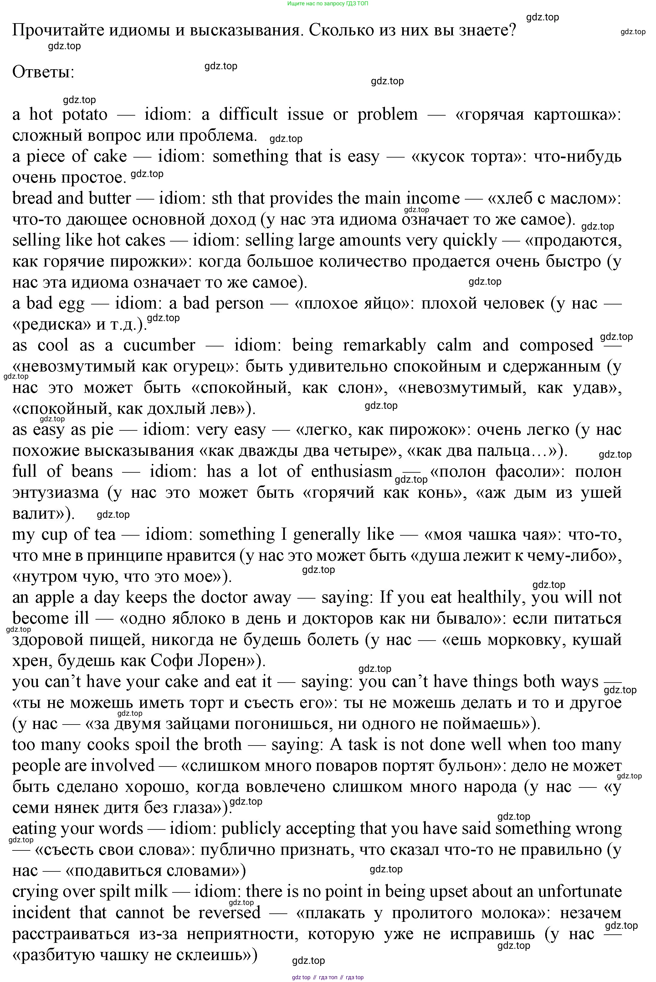 Английский язык (english), 7 класс Учебник (Student's book), авторы: Ваулина Юлия Евгеньевна (Vaulina Julia), Дули Дженни (Dooley Jenny), Подоляко Ольга Евгеньевна (Podolyako Olga), Эванс Вирджиния (Evans Virginia), издательство Просвещение, Москва, 2023, красного цвета, страница 91, номер 3, Решение 2023-2027