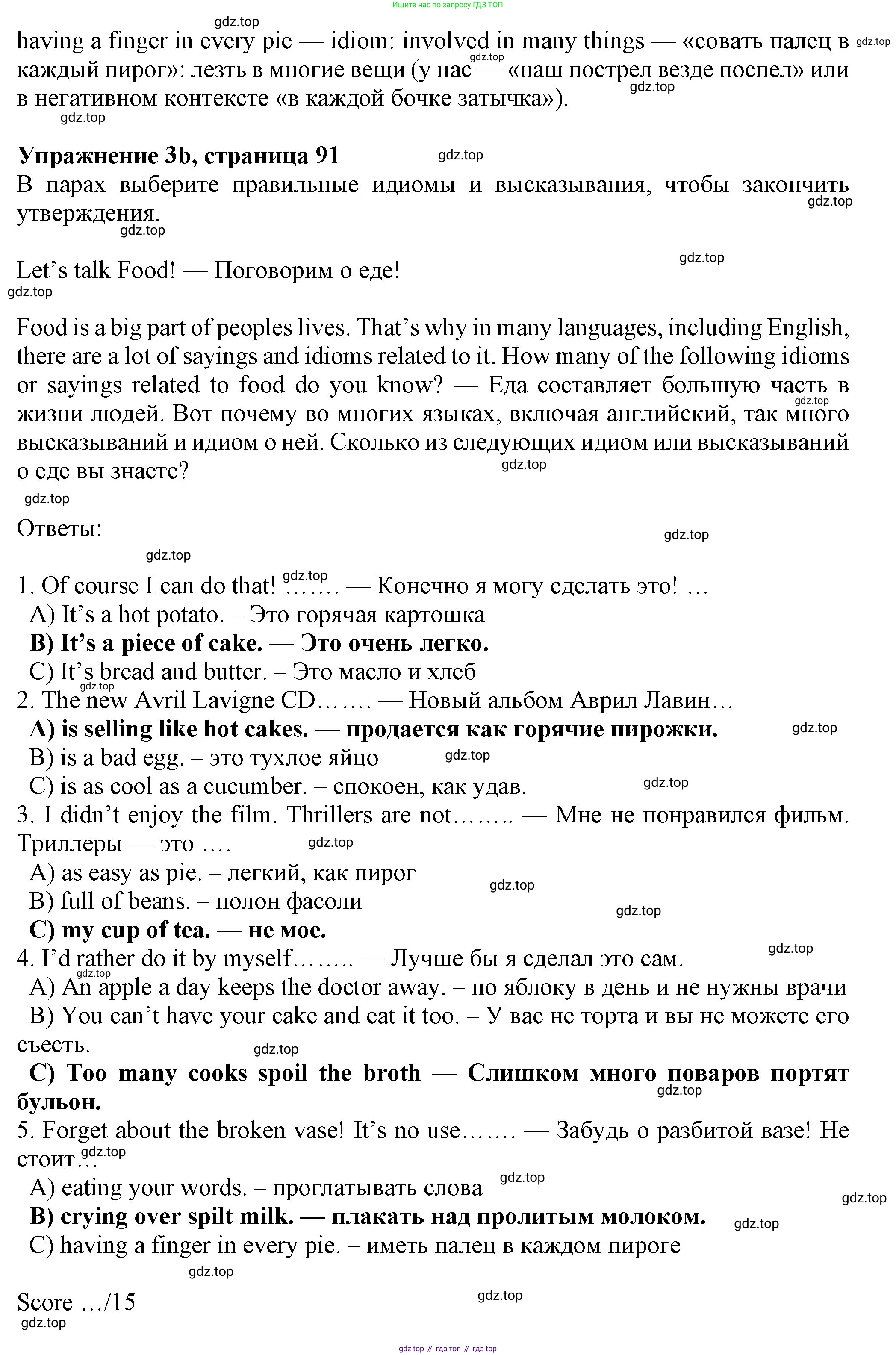 Английский язык (english), 7 класс Учебник (Student's book), авторы: Ваулина Юлия Евгеньевна (Vaulina Julia), Дули Дженни (Dooley Jenny), Подоляко Ольга Евгеньевна (Podolyako Olga), Эванс Вирджиния (Evans Virginia), издательство Просвещение, Москва, 2023, красного цвета, страница 91, номер 3, Решение 2023-2027 (продолжение 2)