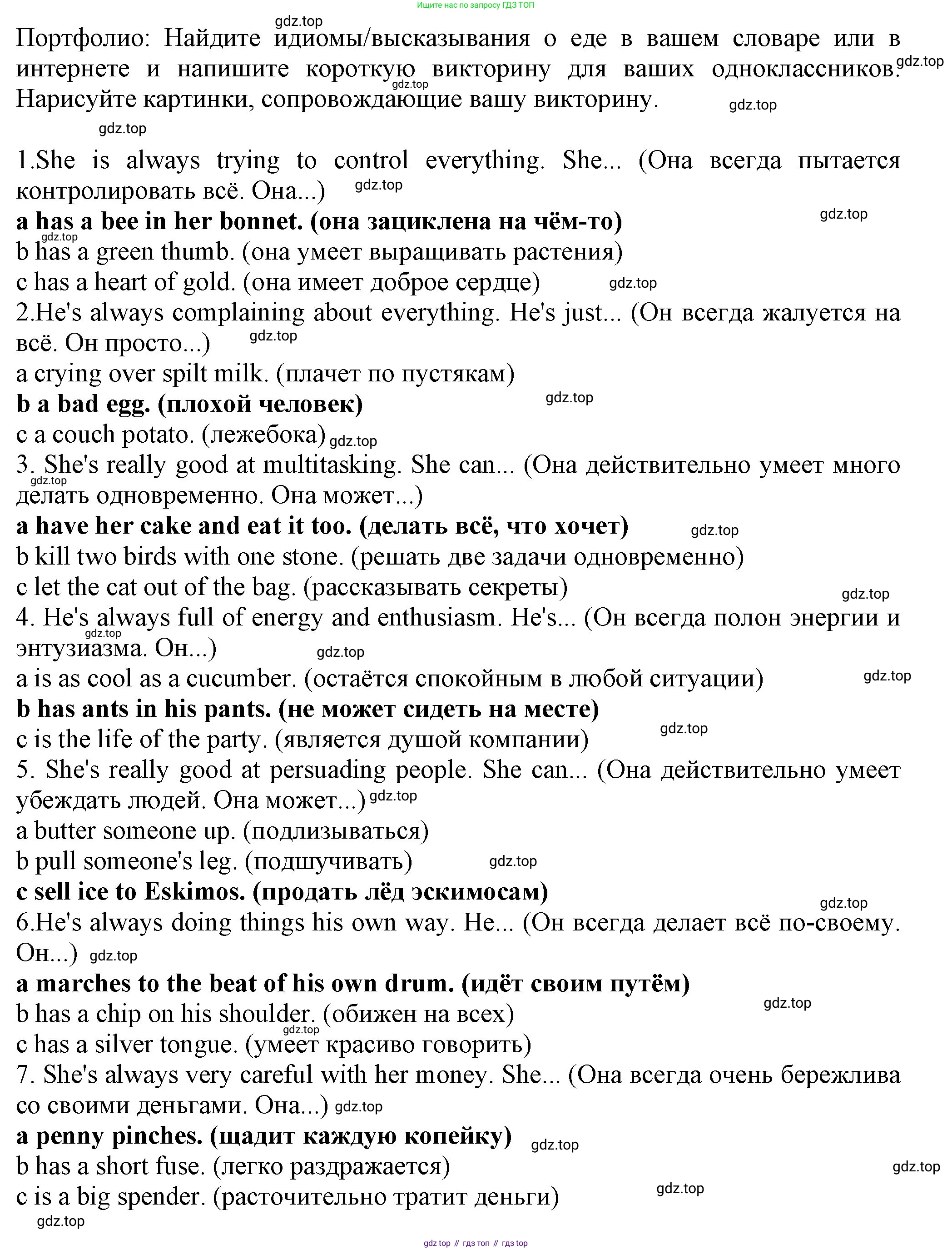 Английский язык (english), 7 класс Учебник (Student's book), авторы: Ваулина Юлия Евгеньевна (Vaulina Julia), Дули Дженни (Dooley Jenny), Подоляко Ольга Евгеньевна (Podolyako Olga), Эванс Вирджиния (Evans Virginia), издательство Просвещение, Москва, 2023, красного цвета, страница 91, номер 5, Решение 2023-2027