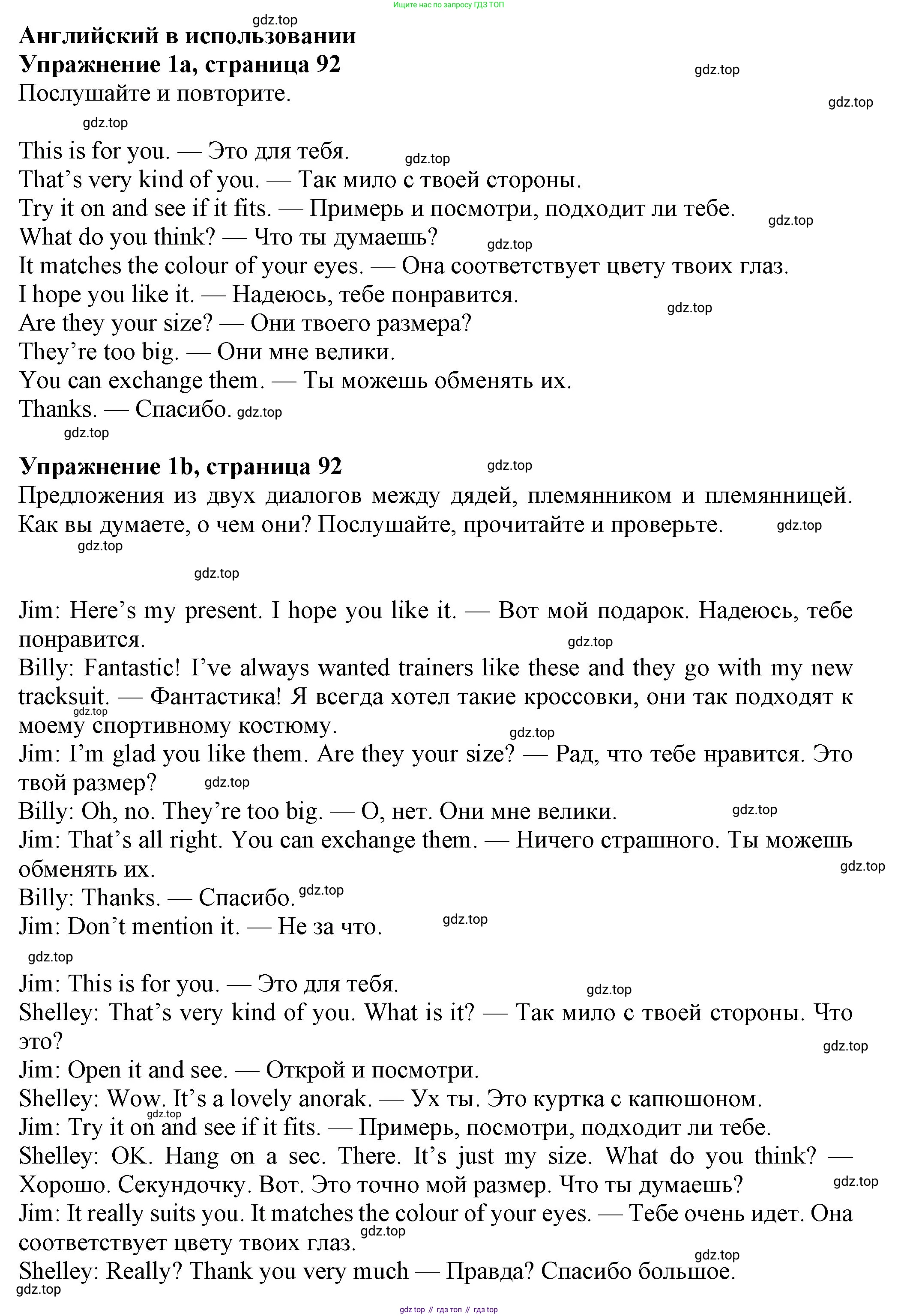 Английский язык (english), 7 класс Учебник (Student's book), авторы: Ваулина Юлия Евгеньевна (Vaulina Julia), Дули Дженни (Dooley Jenny), Подоляко Ольга Евгеньевна (Podolyako Olga), Эванс Вирджиния (Evans Virginia), издательство Просвещение, Москва, 2023, красного цвета, страница 92, номер 1, Решение 2023-2027