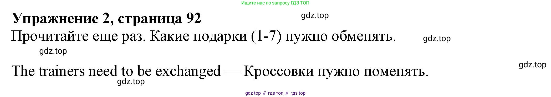 Английский язык (english), 7 класс Учебник (Student's book), авторы: Ваулина Юлия Евгеньевна (Vaulina Julia), Дули Дженни (Dooley Jenny), Подоляко Ольга Евгеньевна (Podolyako Olga), Эванс Вирджиния (Evans Virginia), издательство Просвещение, Москва, 2023, красного цвета, страница 92, номер 2, Решение 2023-2027