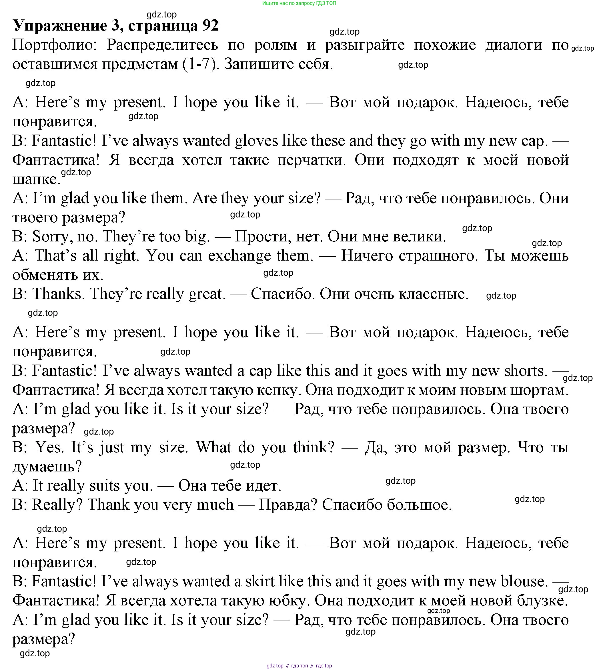 Английский язык (english), 7 класс Учебник (Student's book), авторы: Ваулина Юлия Евгеньевна (Vaulina Julia), Дули Дженни (Dooley Jenny), Подоляко Ольга Евгеньевна (Podolyako Olga), Эванс Вирджиния (Evans Virginia), издательство Просвещение, Москва, 2023, красного цвета, страница 92, номер 3, Решение 2023-2027