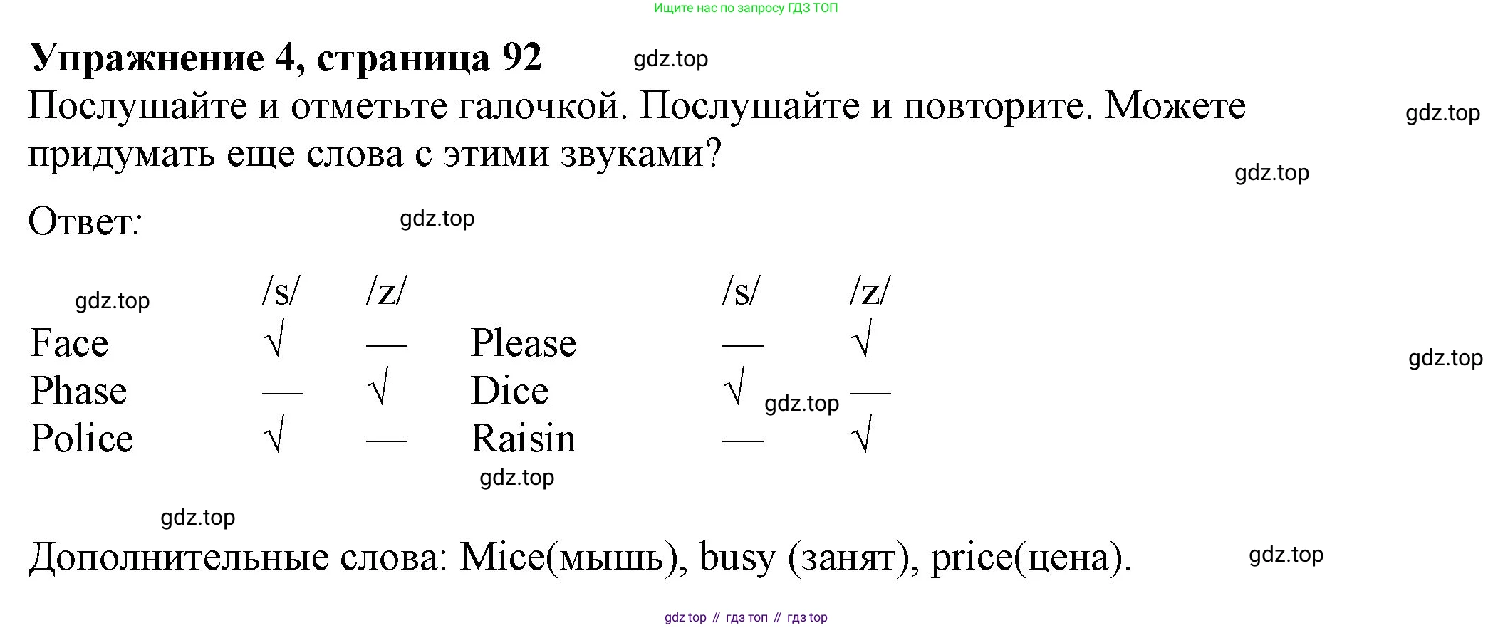 Английский язык (english), 7 класс Учебник (Student's book), авторы: Ваулина Юлия Евгеньевна (Vaulina Julia), Дули Дженни (Dooley Jenny), Подоляко Ольга Евгеньевна (Podolyako Olga), Эванс Вирджиния (Evans Virginia), издательство Просвещение, Москва, 2023, красного цвета, страница 92, номер 4, Решение 2023-2027