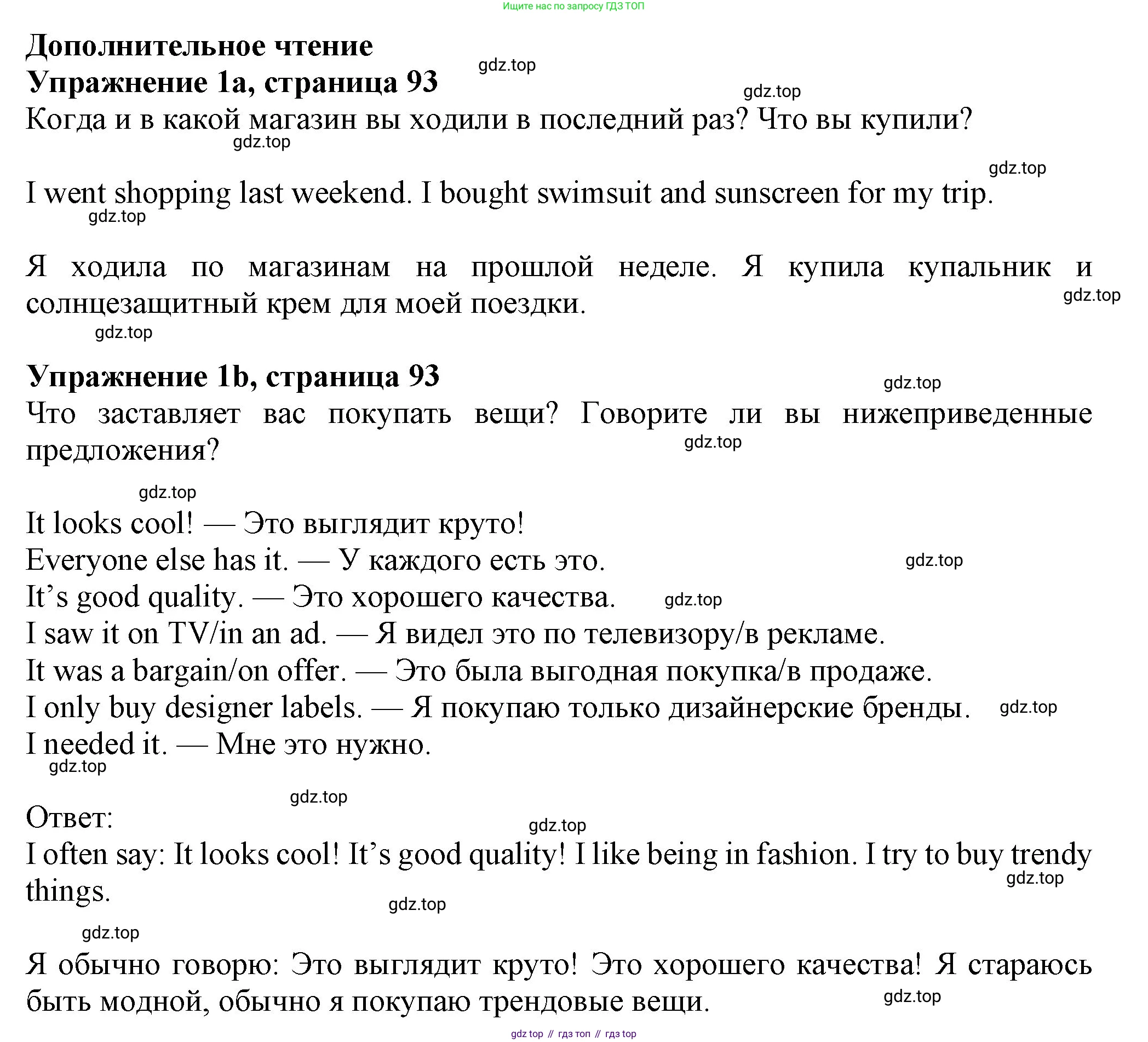 Английский язык (english), 7 класс Учебник (Student's book), авторы: Ваулина Юлия Евгеньевна (Vaulina Julia), Дули Дженни (Dooley Jenny), Подоляко Ольга Евгеньевна (Podolyako Olga), Эванс Вирджиния (Evans Virginia), издательство Просвещение, Москва, 2023, красного цвета, страница 93, номер 1, Решение 2023-2027