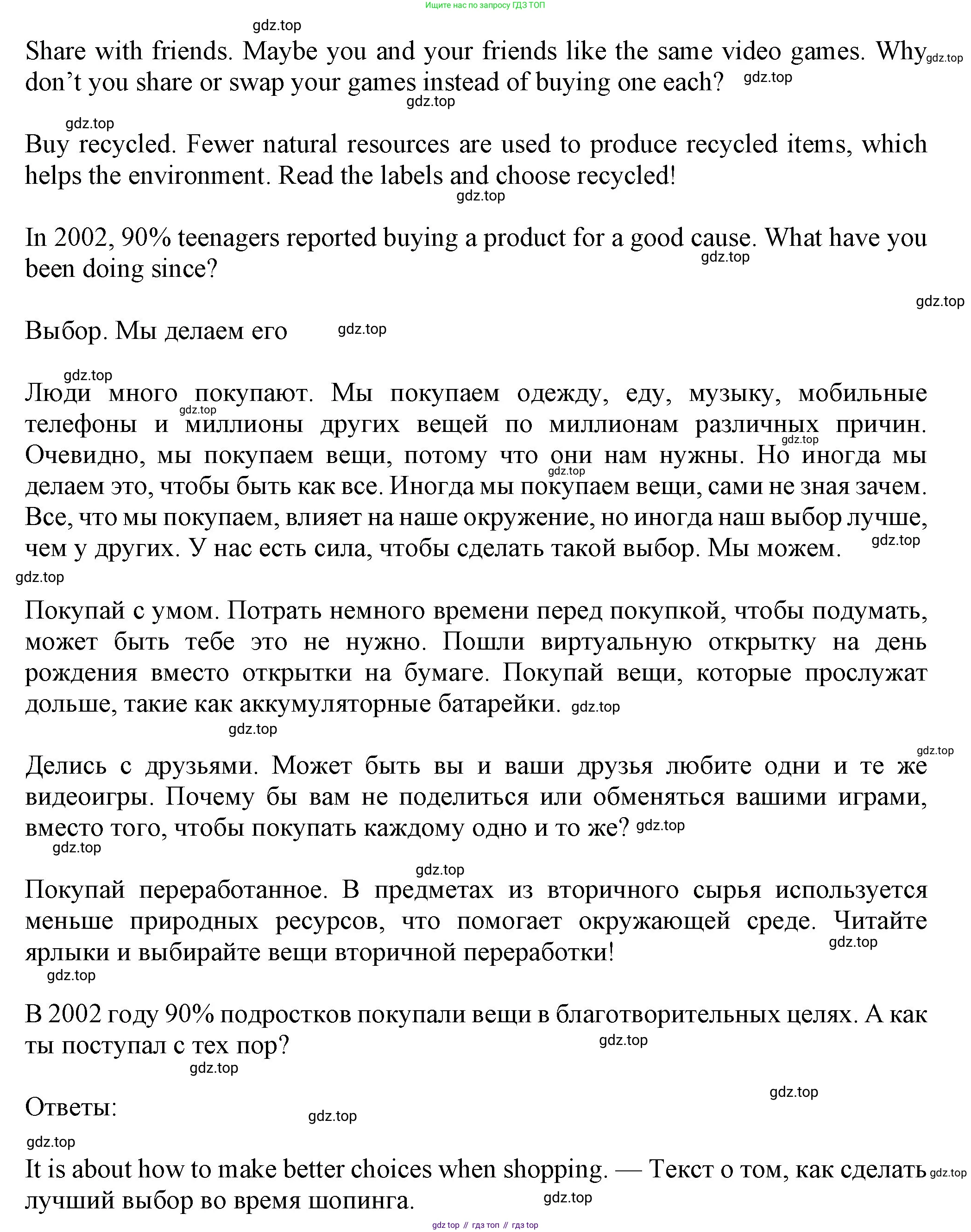 Английский язык (english), 7 класс Учебник (Student's book), авторы: Ваулина Юлия Евгеньевна (Vaulina Julia), Дули Дженни (Dooley Jenny), Подоляко Ольга Евгеньевна (Podolyako Olga), Эванс Вирджиния (Evans Virginia), издательство Просвещение, Москва, 2023, красного цвета, страница 93, номер 2, Решение 2023-2027 (продолжение 2)