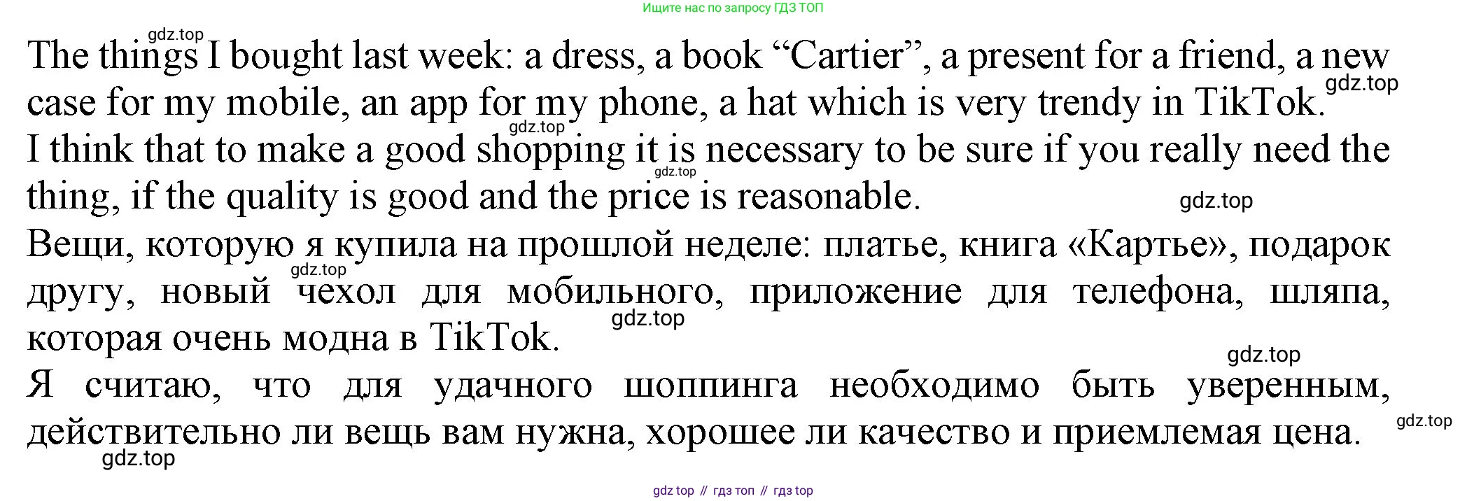 Английский язык (english), 7 класс Учебник (Student's book), авторы: Ваулина Юлия Евгеньевна (Vaulina Julia), Дули Дженни (Dooley Jenny), Подоляко Ольга Евгеньевна (Podolyako Olga), Эванс Вирджиния (Evans Virginia), издательство Просвещение, Москва, 2023, красного цвета, страница 93, номер 3, Решение 2023-2027 (продолжение 2)