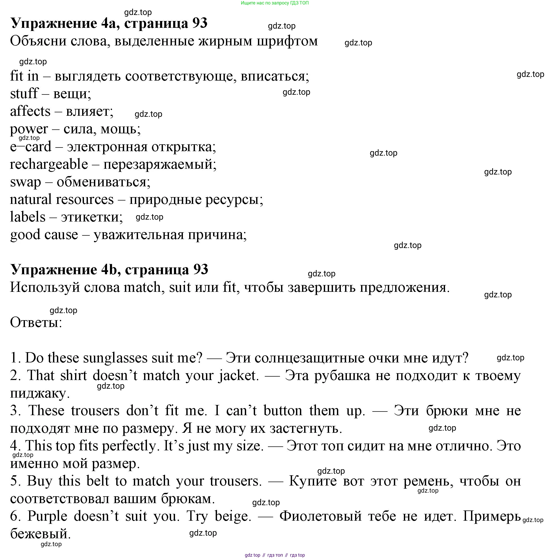 Английский язык (english), 7 класс Учебник (Student's book), авторы: Ваулина Юлия Евгеньевна (Vaulina Julia), Дули Дженни (Dooley Jenny), Подоляко Ольга Евгеньевна (Podolyako Olga), Эванс Вирджиния (Evans Virginia), издательство Просвещение, Москва, 2023, красного цвета, страница 93, номер 4, Решение 2023-2027