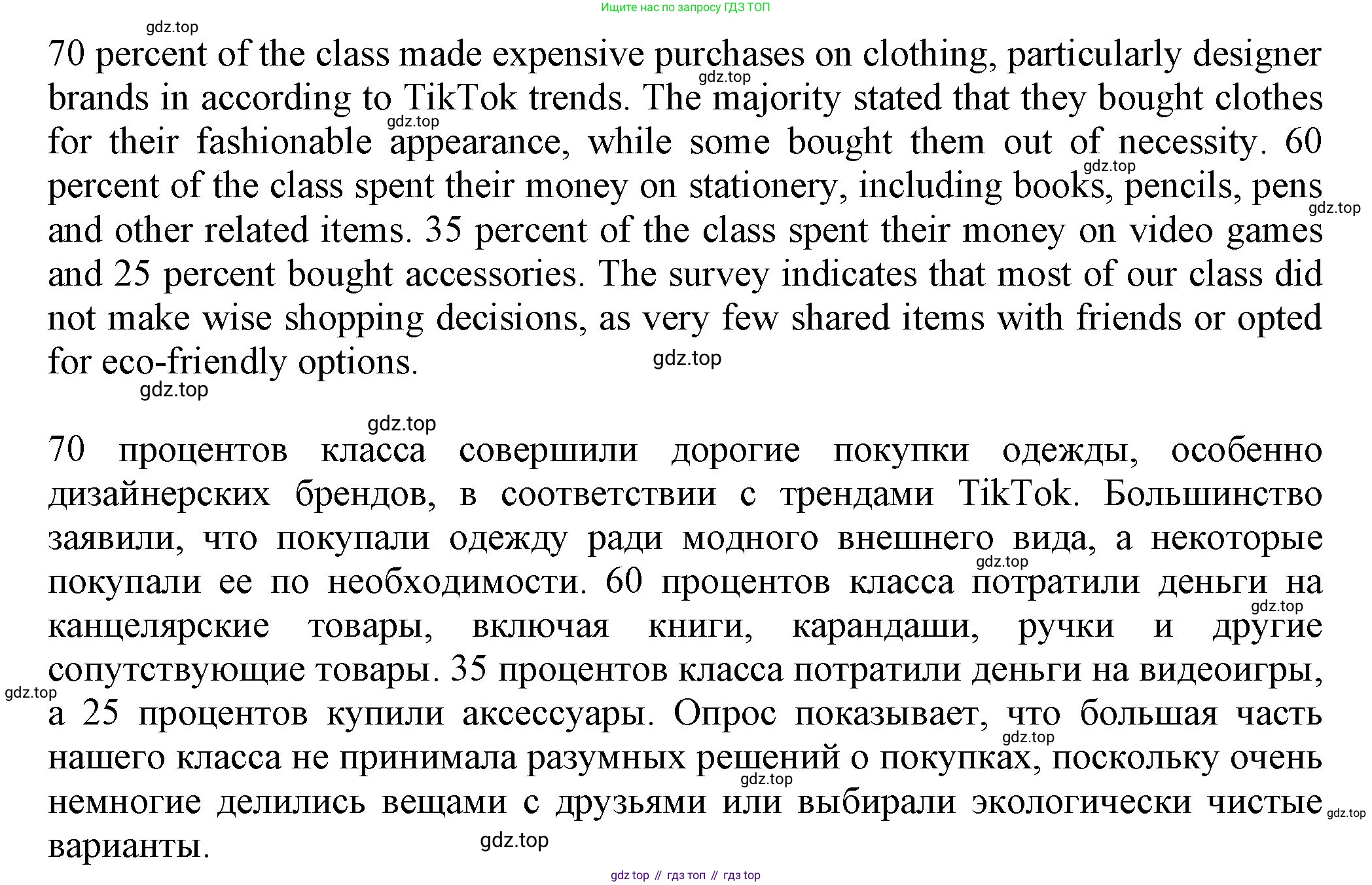 Английский язык (english), 7 класс Учебник (Student's book), авторы: Ваулина Юлия Евгеньевна (Vaulina Julia), Дули Дженни (Dooley Jenny), Подоляко Ольга Евгеньевна (Podolyako Olga), Эванс Вирджиния (Evans Virginia), издательство Просвещение, Москва, 2023, красного цвета, страница 93, номер 5, Решение 2023-2027 (продолжение 2)