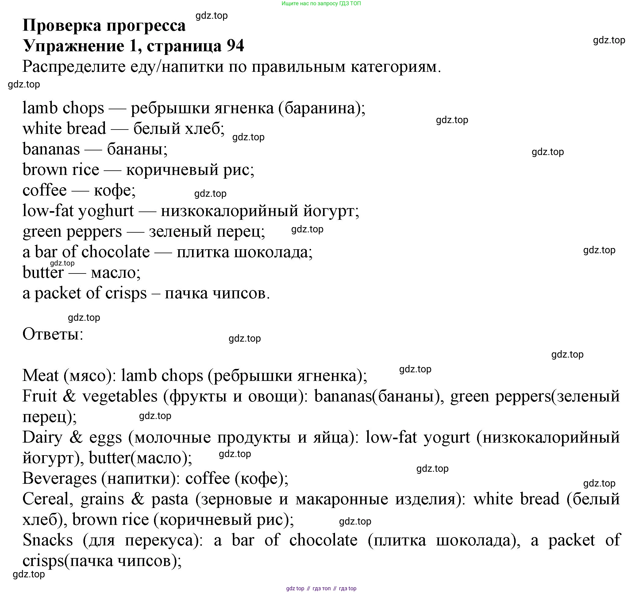 Английский язык (english), 7 класс Учебник (Student's book), авторы: Ваулина Юлия Евгеньевна (Vaulina Julia), Дули Дженни (Dooley Jenny), Подоляко Ольга Евгеньевна (Podolyako Olga), Эванс Вирджиния (Evans Virginia), издательство Просвещение, Москва, 2023, красного цвета, страница 94, номер 1, Решение 2023-2027