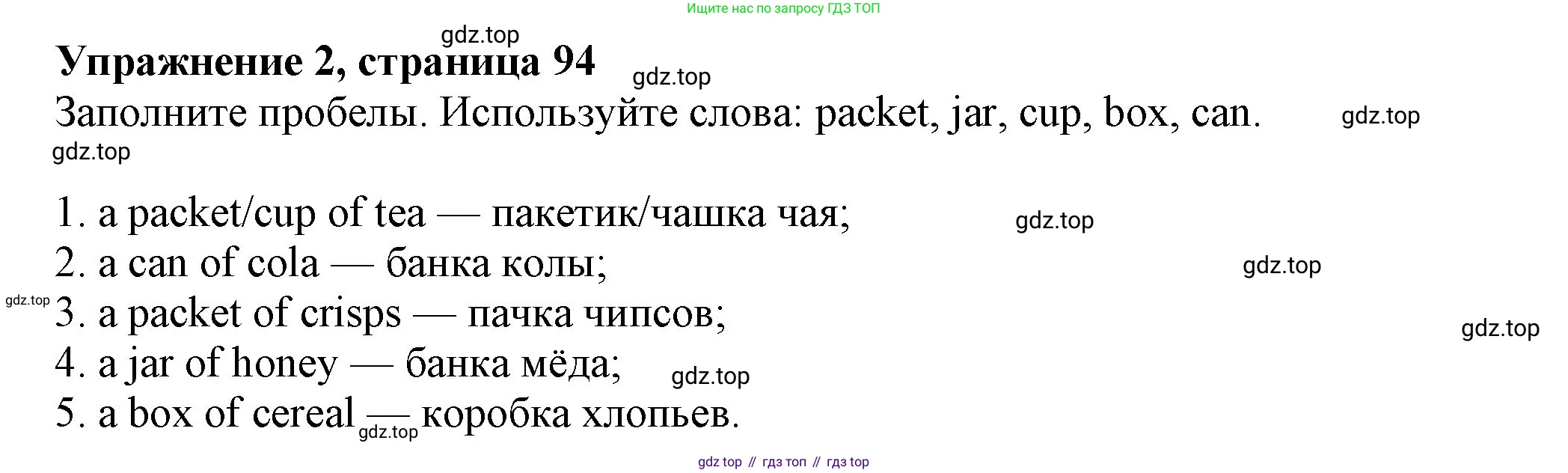 Английский язык (english), 7 класс Учебник (Student's book), авторы: Ваулина Юлия Евгеньевна (Vaulina Julia), Дули Дженни (Dooley Jenny), Подоляко Ольга Евгеньевна (Podolyako Olga), Эванс Вирджиния (Evans Virginia), издательство Просвещение, Москва, 2023, красного цвета, страница 94, номер 2, Решение 2023-2027