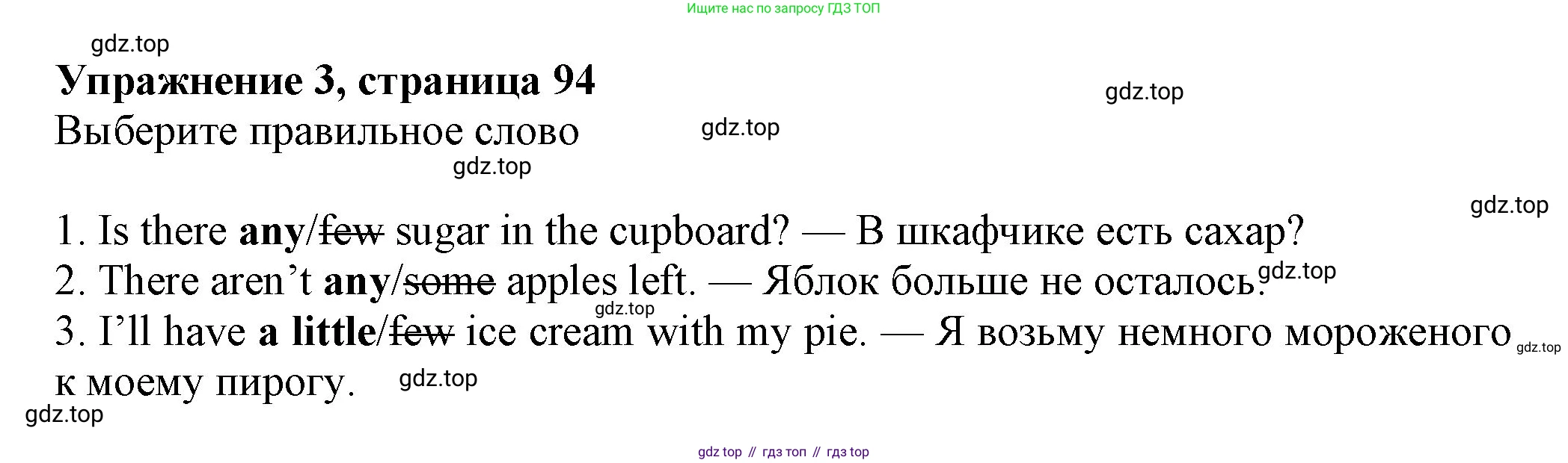 Английский язык (english), 7 класс Учебник (Student's book), авторы: Ваулина Юлия Евгеньевна (Vaulina Julia), Дули Дженни (Dooley Jenny), Подоляко Ольга Евгеньевна (Podolyako Olga), Эванс Вирджиния (Evans Virginia), издательство Просвещение, Москва, 2023, красного цвета, страница 94, номер 3, Решение 2023-2027