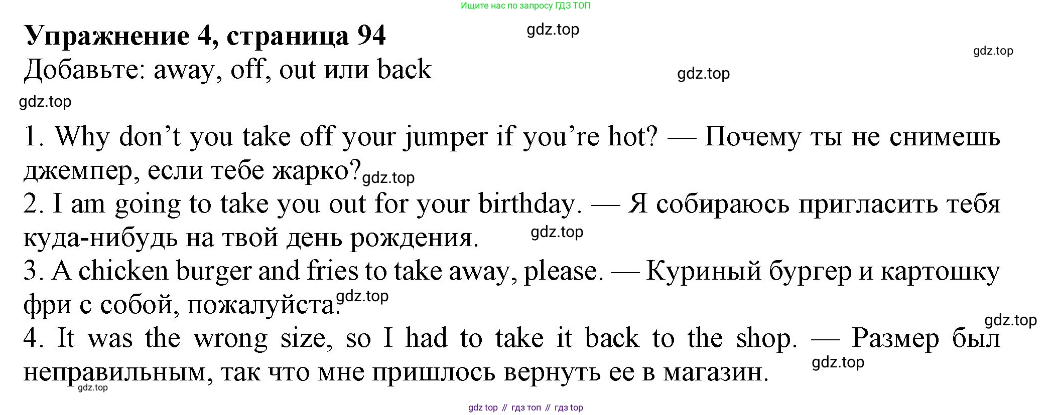 Английский язык (english), 7 класс Учебник (Student's book), авторы: Ваулина Юлия Евгеньевна (Vaulina Julia), Дули Дженни (Dooley Jenny), Подоляко Ольга Евгеньевна (Podolyako Olga), Эванс Вирджиния (Evans Virginia), издательство Просвещение, Москва, 2023, красного цвета, страница 94, номер 4, Решение 2023-2027