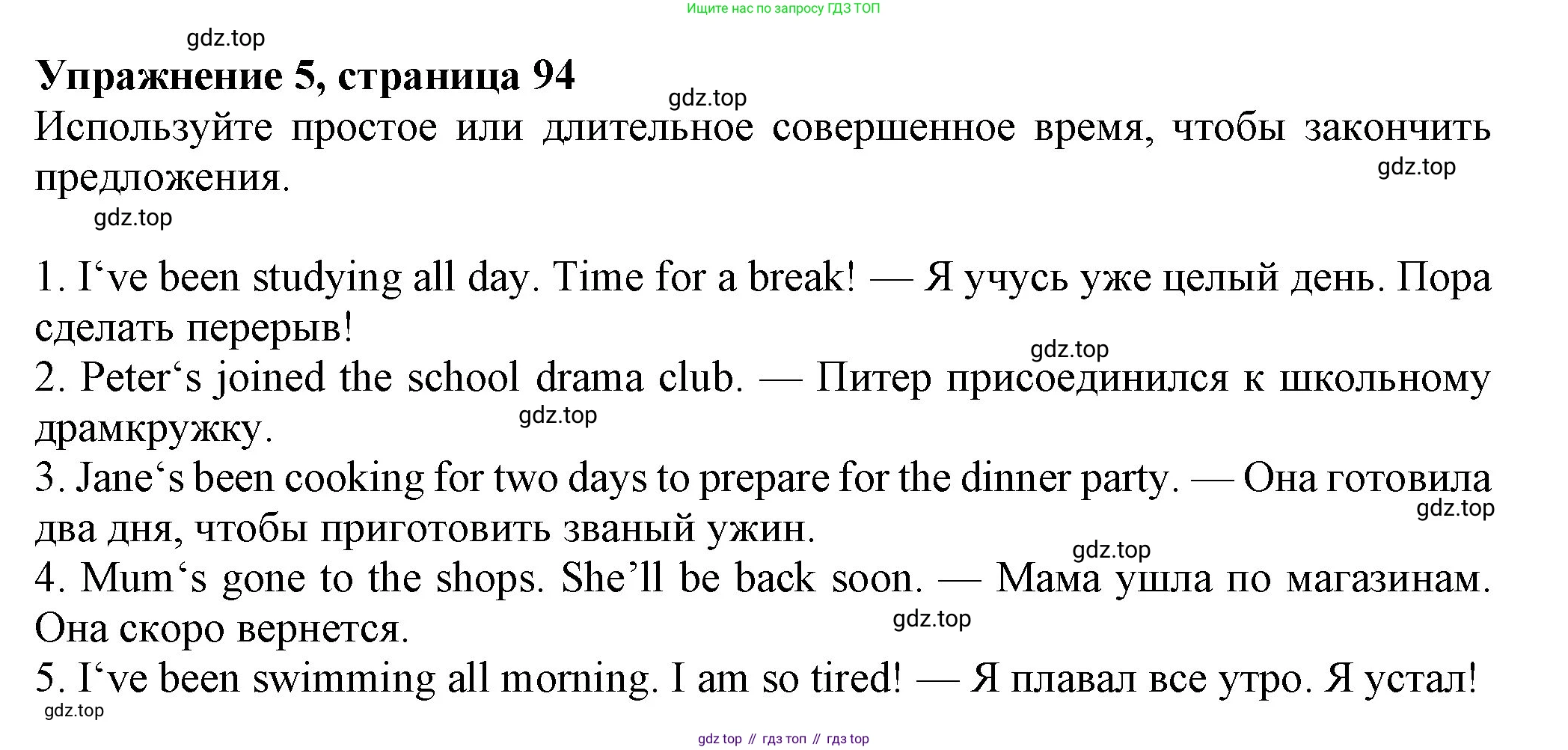 Английский язык (english), 7 класс Учебник (Student's book), авторы: Ваулина Юлия Евгеньевна (Vaulina Julia), Дули Дженни (Dooley Jenny), Подоляко Ольга Евгеньевна (Podolyako Olga), Эванс Вирджиния (Evans Virginia), издательство Просвещение, Москва, 2023, красного цвета, страница 94, номер 5, Решение 2023-2027