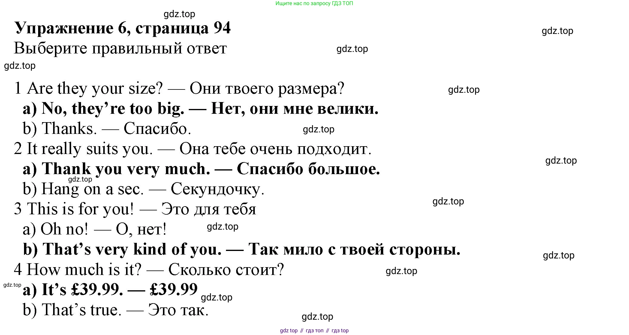 Английский язык (english), 7 класс Учебник (Student's book), авторы: Ваулина Юлия Евгеньевна (Vaulina Julia), Дули Дженни (Dooley Jenny), Подоляко Ольга Евгеньевна (Podolyako Olga), Эванс Вирджиния (Evans Virginia), издательство Просвещение, Москва, 2023, красного цвета, страница 94, номер 6, Решение 2023-2027