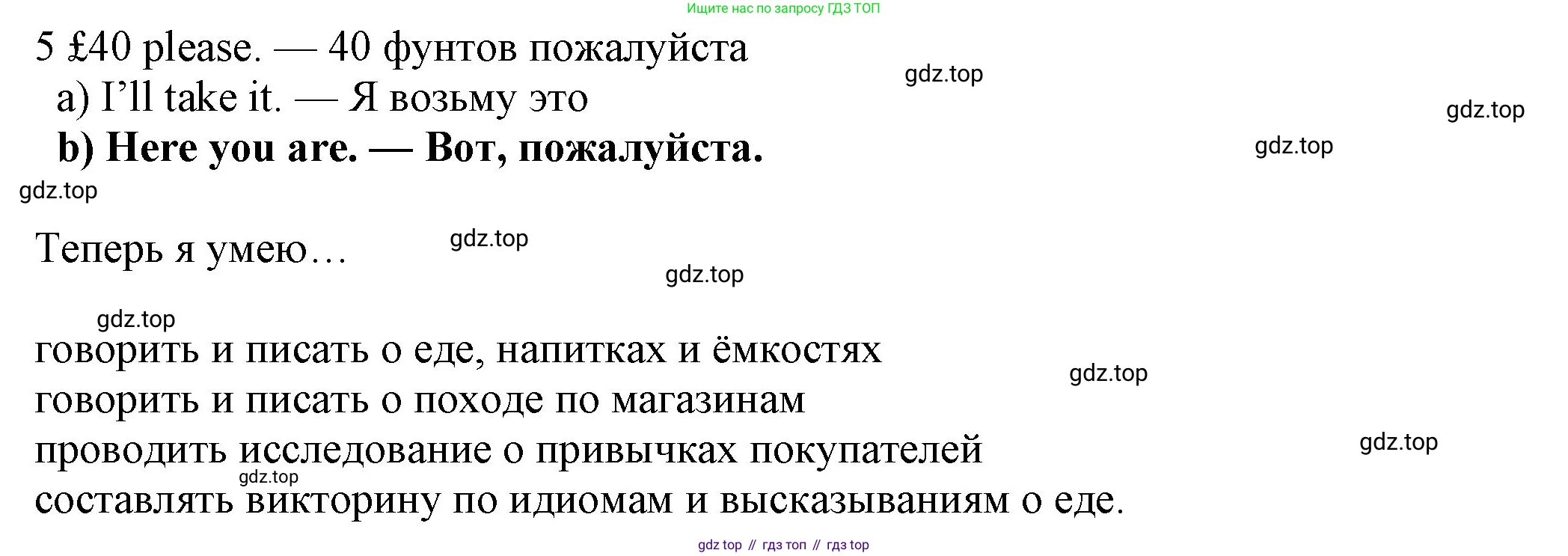 Английский язык (english), 7 класс Учебник (Student's book), авторы: Ваулина Юлия Евгеньевна (Vaulina Julia), Дули Дженни (Dooley Jenny), Подоляко Ольга Евгеньевна (Podolyako Olga), Эванс Вирджиния (Evans Virginia), издательство Просвещение, Москва, 2023, красного цвета, страница 94, номер 6, Решение 2023-2027 (продолжение 2)