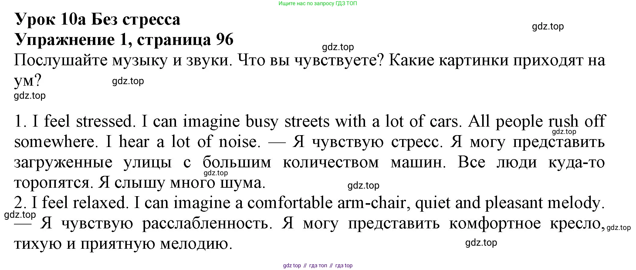 Английский язык (english), 7 класс Учебник (Student's book), авторы: Ваулина Юлия Евгеньевна (Vaulina Julia), Дули Дженни (Dooley Jenny), Подоляко Ольга Евгеньевна (Podolyako Olga), Эванс Вирджиния (Evans Virginia), издательство Просвещение, Москва, 2023, красного цвета, страница 96, номер 1, Решение 2023-2027