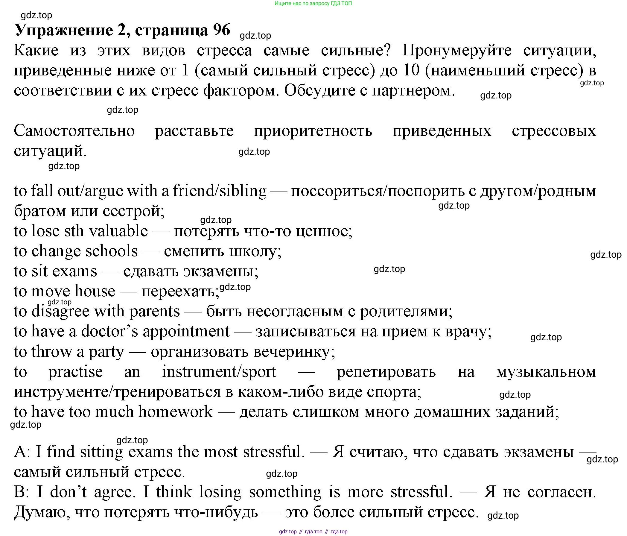 Английский язык (english), 7 класс Учебник (Student's book), авторы: Ваулина Юлия Евгеньевна (Vaulina Julia), Дули Дженни (Dooley Jenny), Подоляко Ольга Евгеньевна (Podolyako Olga), Эванс Вирджиния (Evans Virginia), издательство Просвещение, Москва, 2023, красного цвета, страница 96, номер 2, Решение 2023-2027