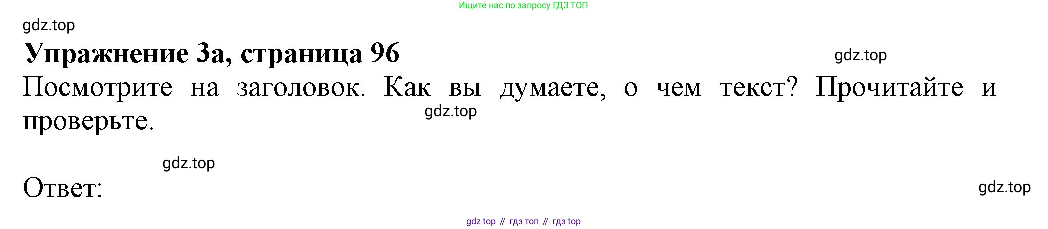 Английский язык (english), 7 класс Учебник (Student's book), авторы: Ваулина Юлия Евгеньевна (Vaulina Julia), Дули Дженни (Dooley Jenny), Подоляко Ольга Евгеньевна (Podolyako Olga), Эванс Вирджиния (Evans Virginia), издательство Просвещение, Москва, 2023, красного цвета, страница 96, номер 3, Решение 2023-2027