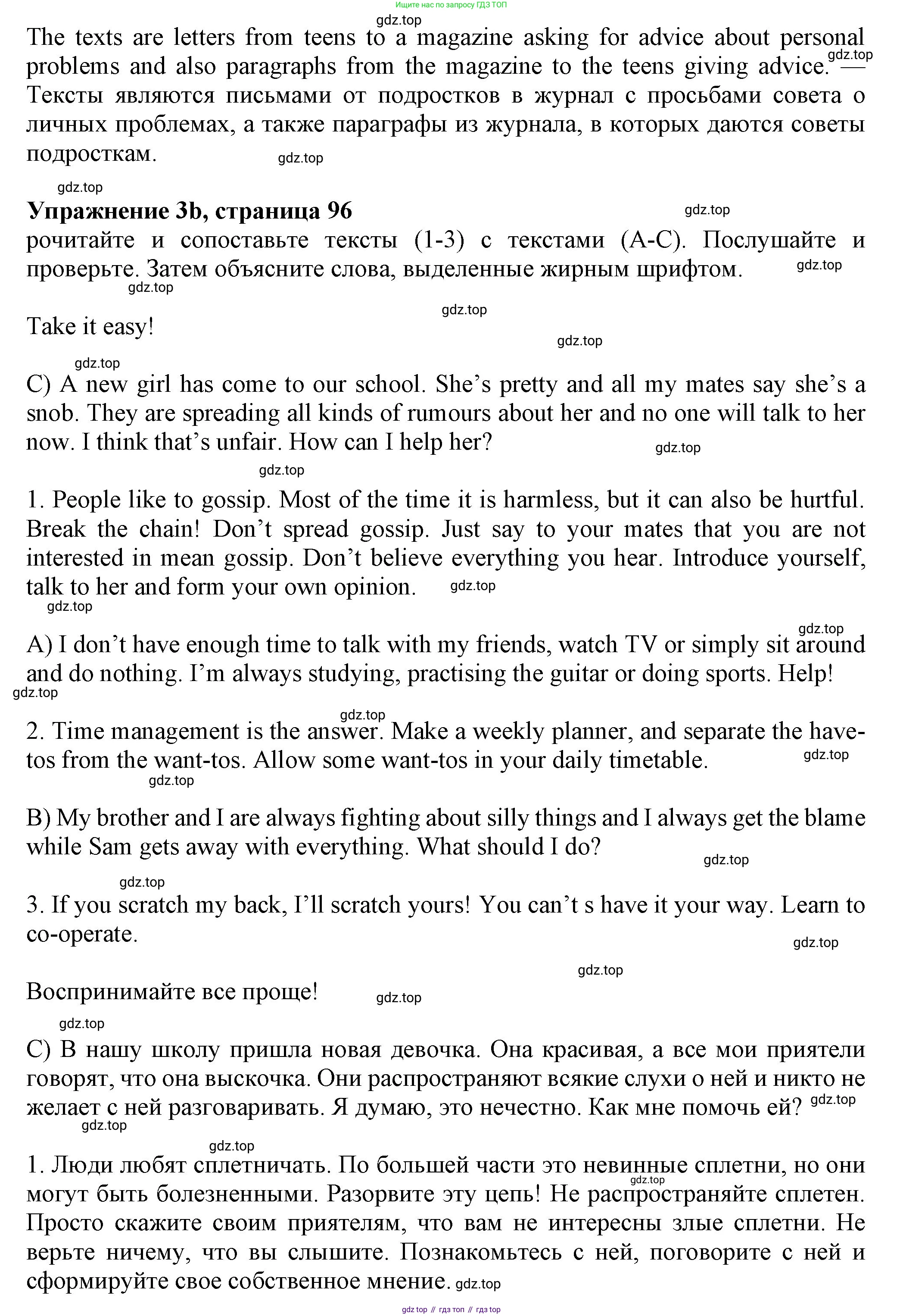 Английский язык (english), 7 класс Учебник (Student's book), авторы: Ваулина Юлия Евгеньевна (Vaulina Julia), Дули Дженни (Dooley Jenny), Подоляко Ольга Евгеньевна (Podolyako Olga), Эванс Вирджиния (Evans Virginia), издательство Просвещение, Москва, 2023, красного цвета, страница 96, номер 3, Решение 2023-2027 (продолжение 2)